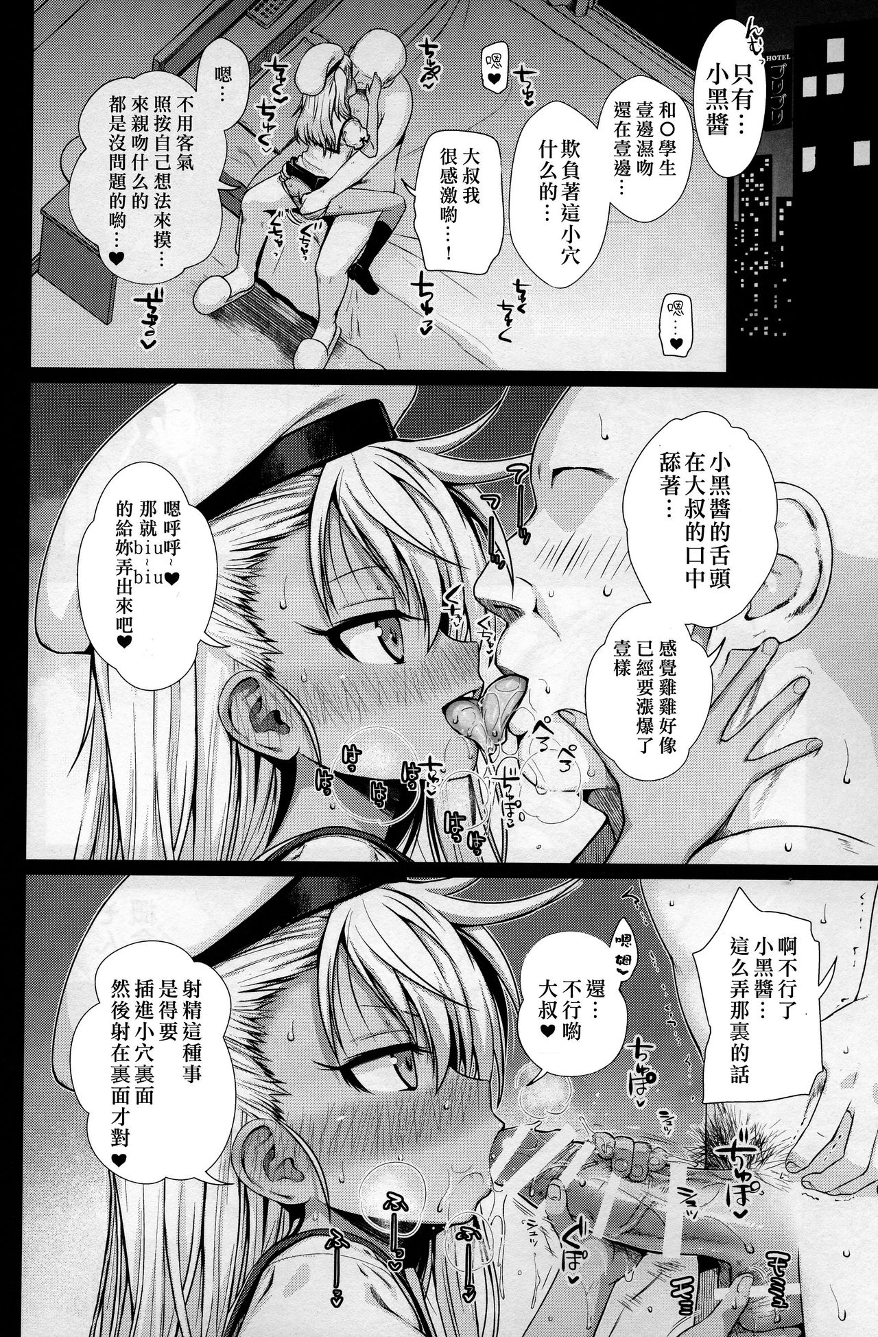 [日本漫画] (C92) [40010 1-GO (Shimanto Shisakugata)] Souyuu Reisou+ (Fate/kaleid liner Prisma Illya)  单本,萝莉,单女,群P,两穴同时插入#[24P]-4