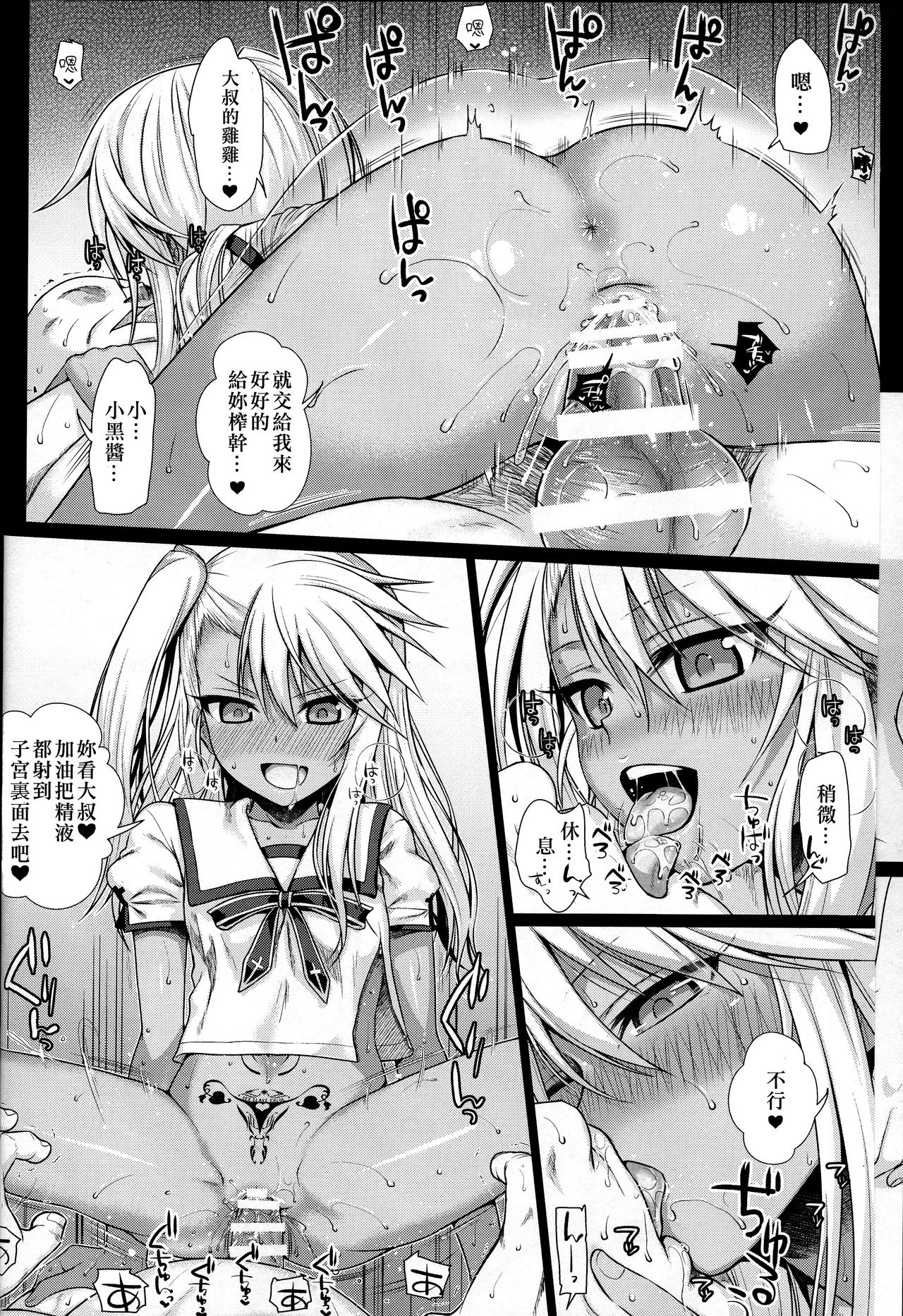 [日本漫画] (C92) [40010 1-GO (Shimanto Shisakugata)] Souyuu Reisou+ (Fate/kaleid liner Prisma Illya)  单本,萝莉,单女,群P,两穴同时插入#[24P]-6