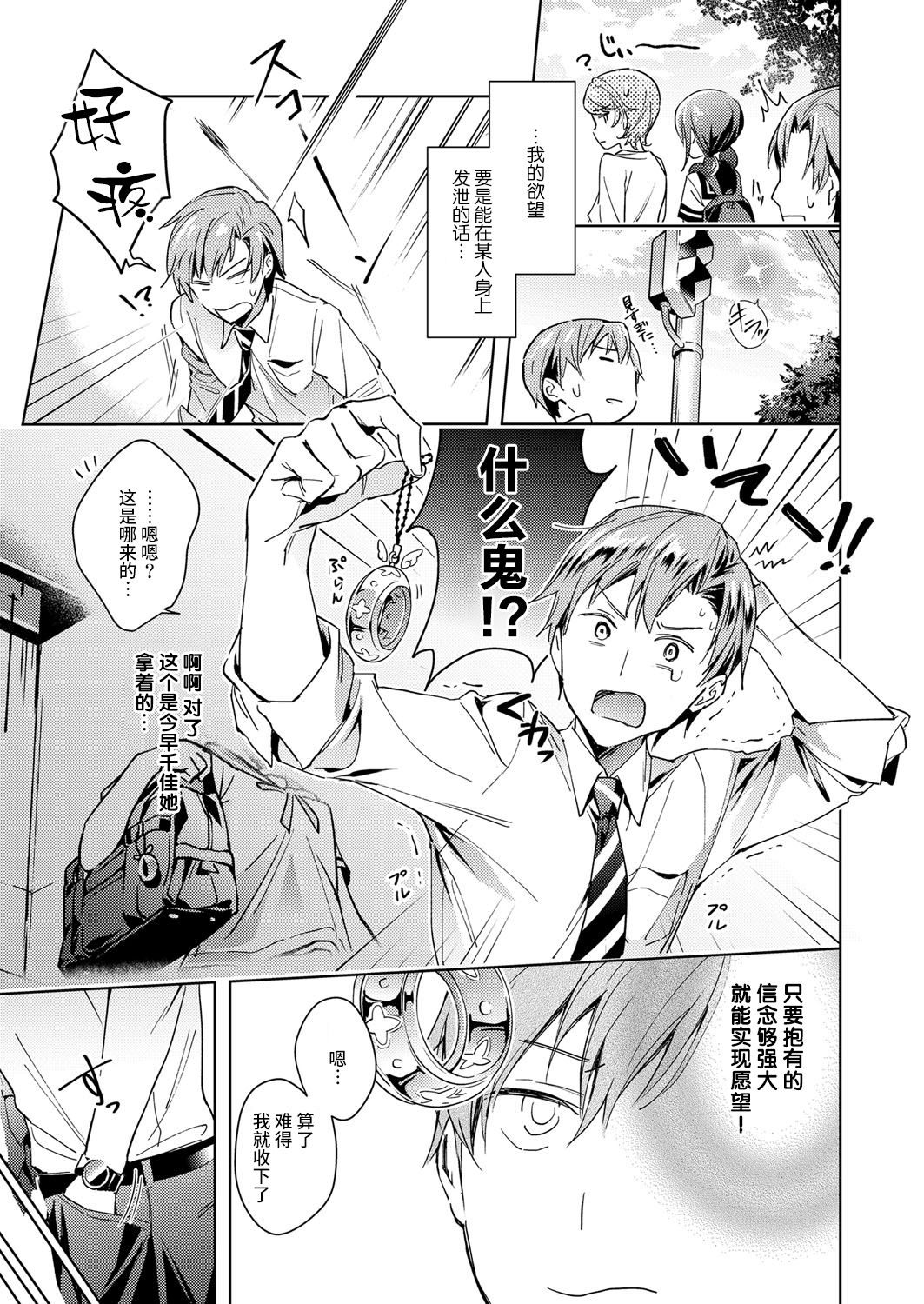 [日本漫画] [Hizuki Akira] Yokubou Pandora (COMIC ExE 08)  单本,单女,内衣#[23P]-11