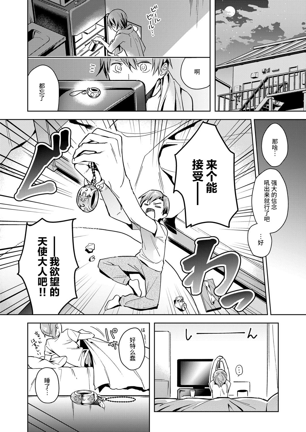 [日本漫画] [Hizuki Akira] Yokubou Pandora (COMIC ExE 08)  单本,单女,内衣#[23P]-12