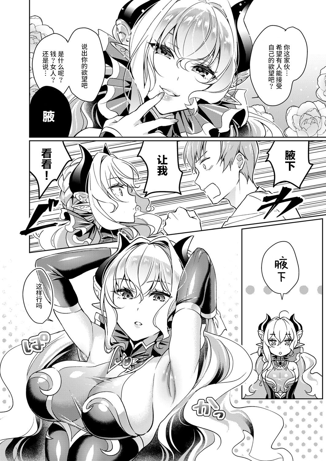 [日本漫画] [Hizuki Akira] Yokubou Pandora (COMIC ExE 08)  单本,单女,内衣#[23P]-17