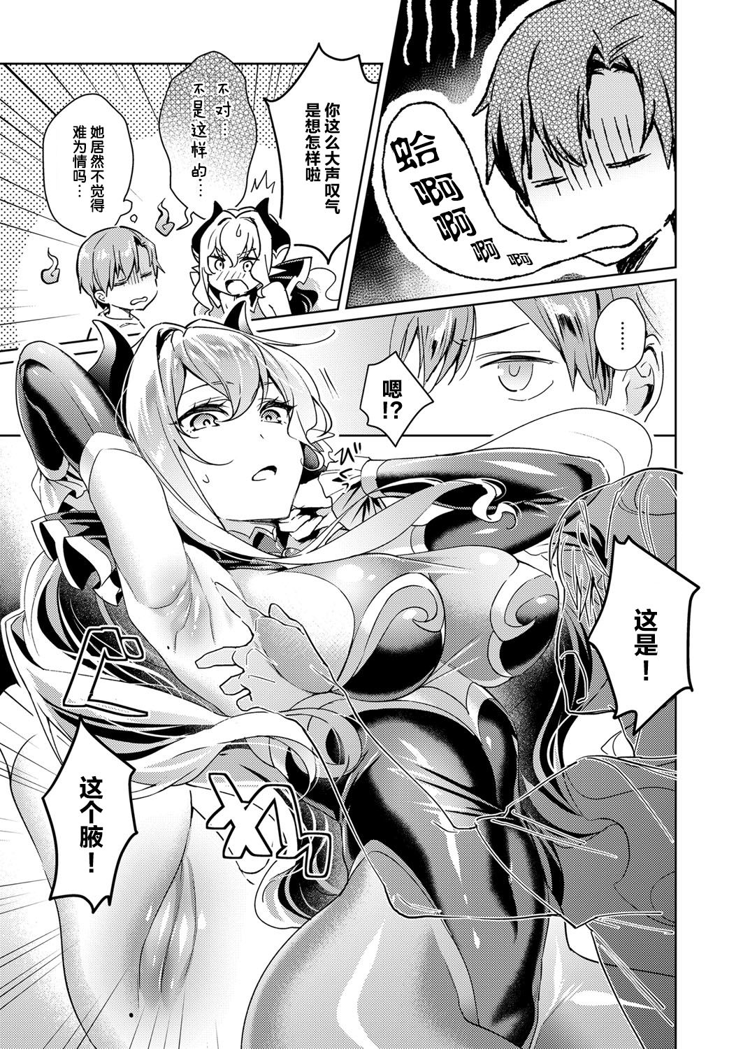 [日本漫画] [Hizuki Akira] Yokubou Pandora (COMIC ExE 08)  单本,单女,内衣#[23P]-18