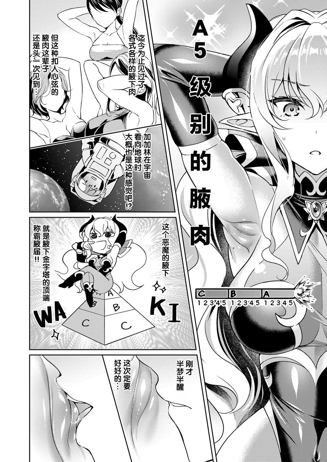 [日本漫画] [Hizuki Akira] Yokubou Pandora (COMIC ExE 08)  单本,单女,内衣#[23P]-19