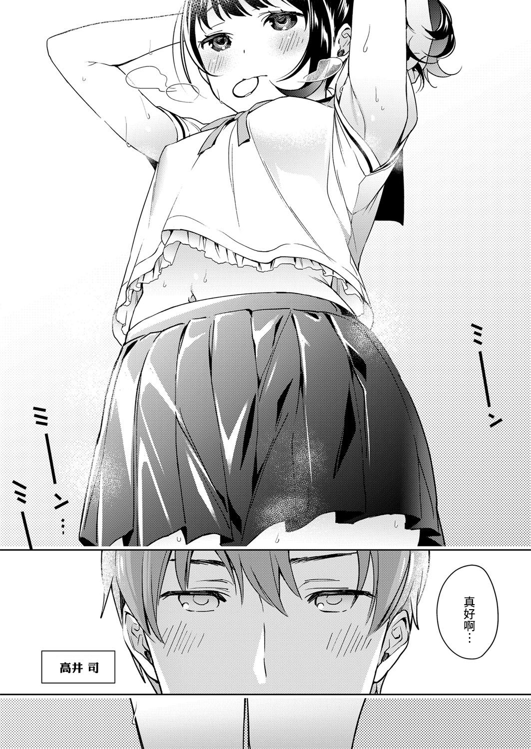 [日本漫画] [Hizuki Akira] Yokubou Pandora (COMIC ExE 08)  单本,单女,内衣#[23P]-4