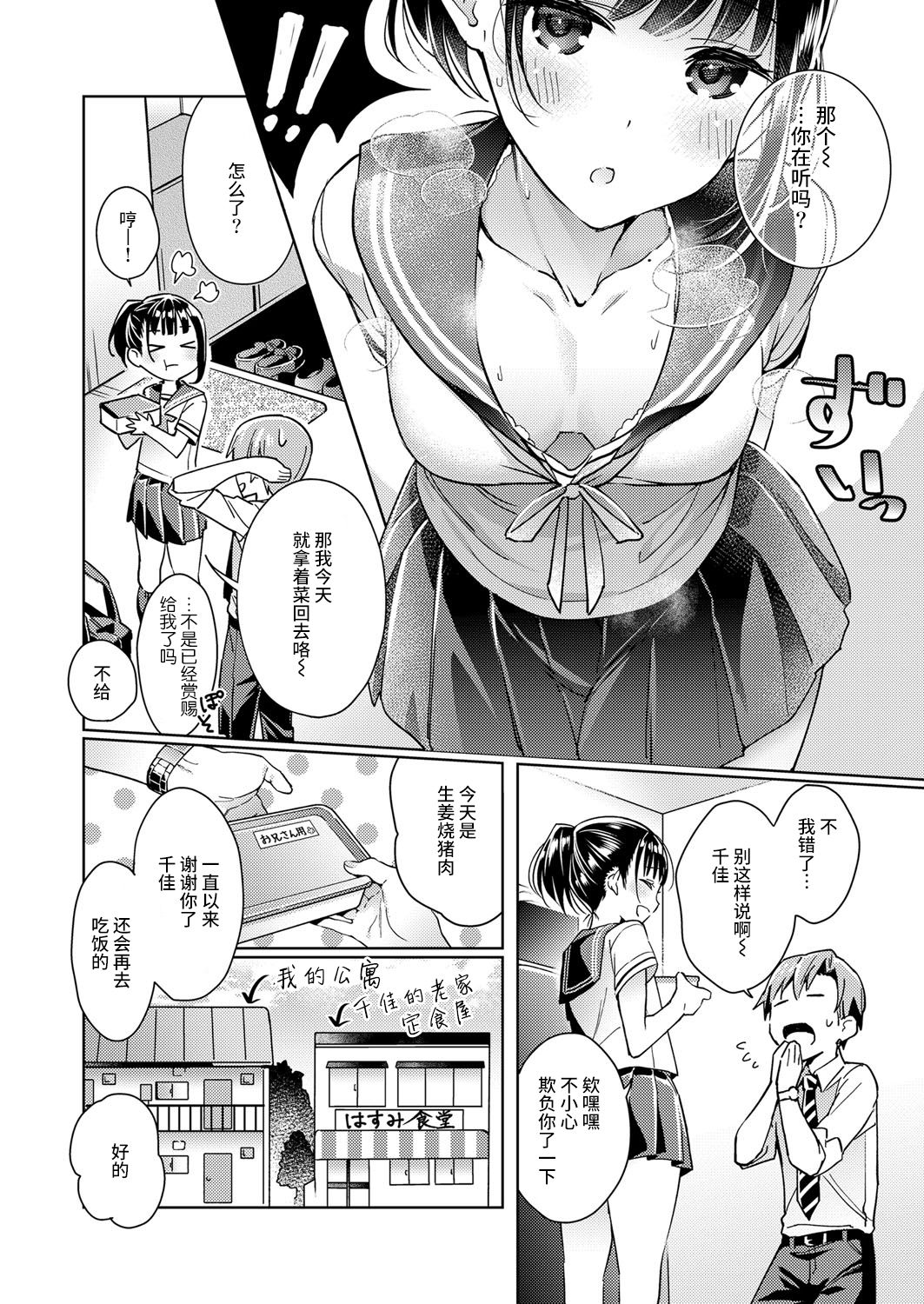 [日本漫画] [Hizuki Akira] Yokubou Pandora (COMIC ExE 08)  单本,单女,内衣#[23P]-6