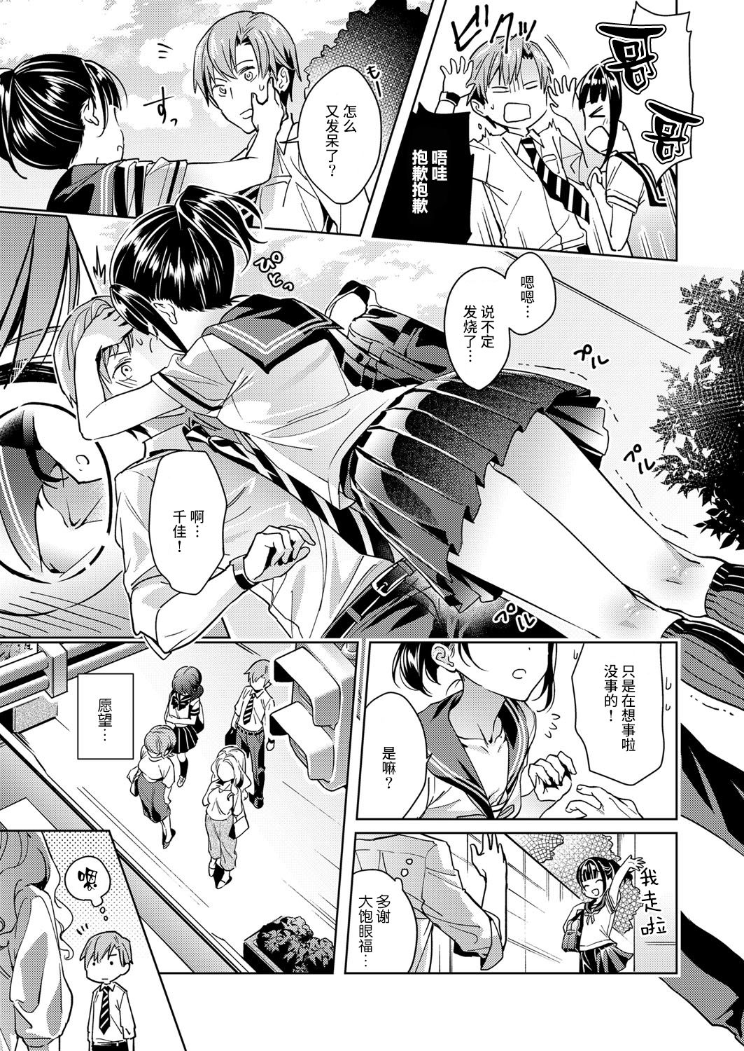 [日本漫画] [Hizuki Akira] Yokubou Pandora (COMIC ExE 08)  单本,单女,内衣#[23P]-9