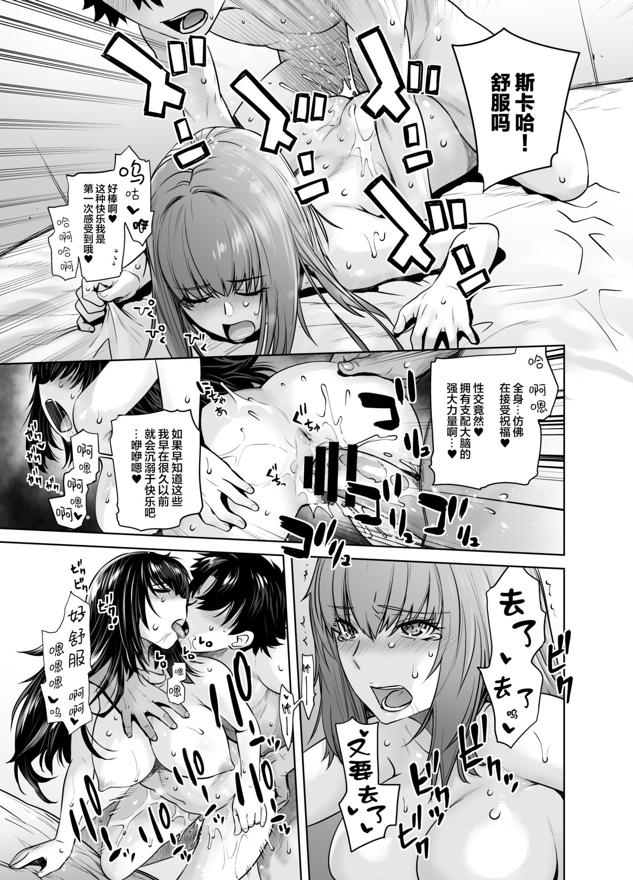 [日本漫画] [Kouchaya (Ootsuka Kotora)] HEAVEN’S DRIVE 8 (Fate/Grand Order)   单本,单女,内衣#[30P]-19