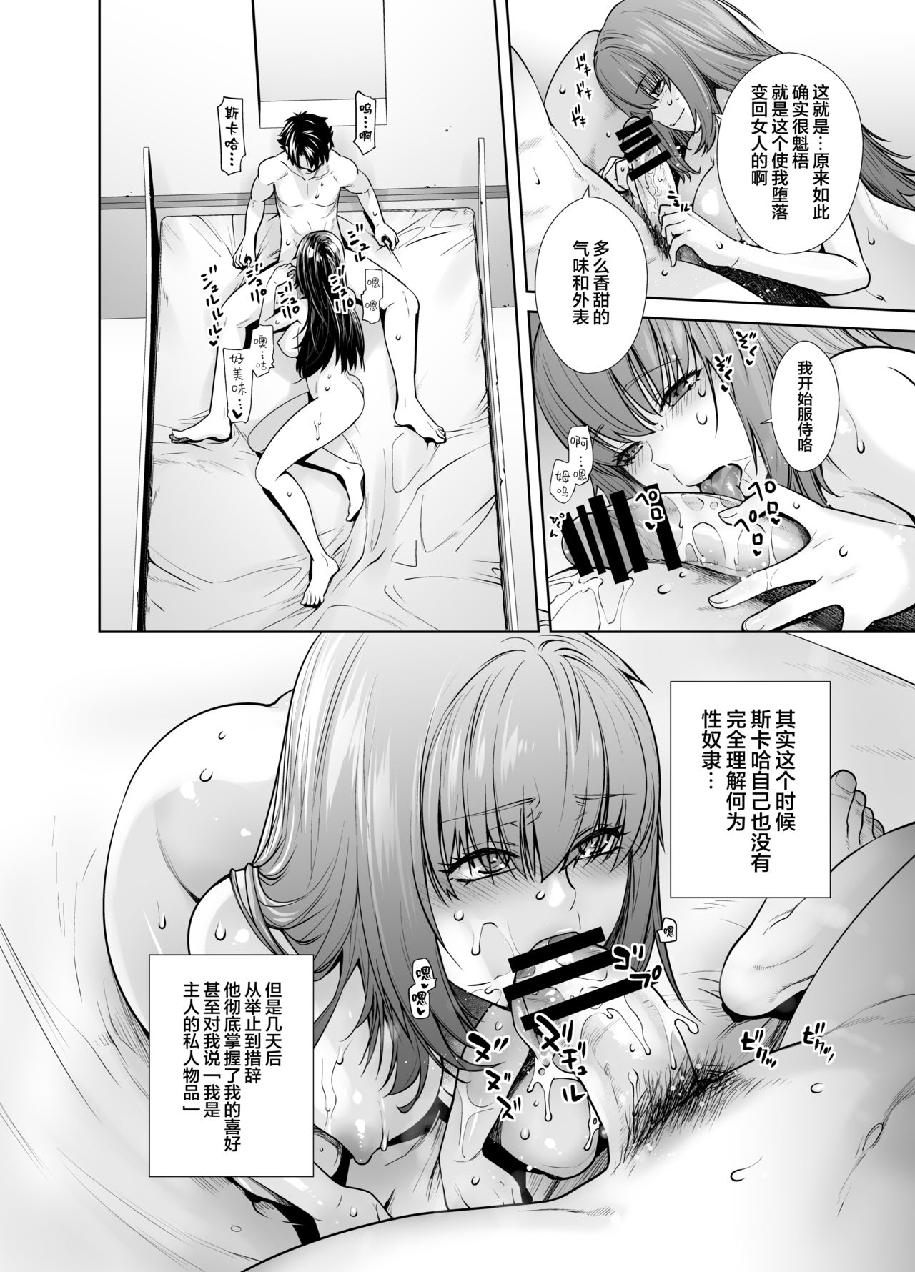 [日本漫画] [Kouchaya (Ootsuka Kotora)] HEAVEN’S DRIVE 8 (Fate/Grand Order)   单本,单女,内衣#[30P]-24