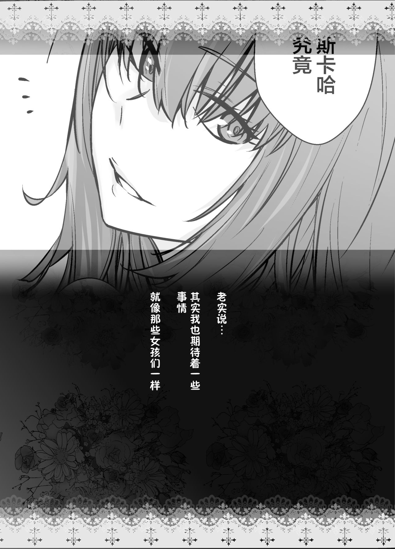 [日本漫画] [Kouchaya (Ootsuka Kotora)] HEAVEN’S DRIVE 8 (Fate/Grand Order)   单本,单女,内衣#[30P]-25