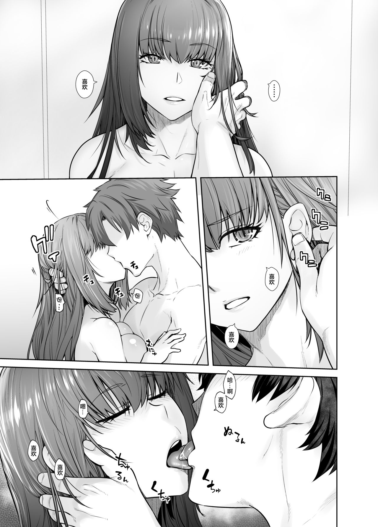 [日本漫画] [Kouchaya (Ootsuka Kotora)] HEAVEN’S DRIVE 8 (Fate/Grand Order)   单本,单女,内衣#[30P]-9