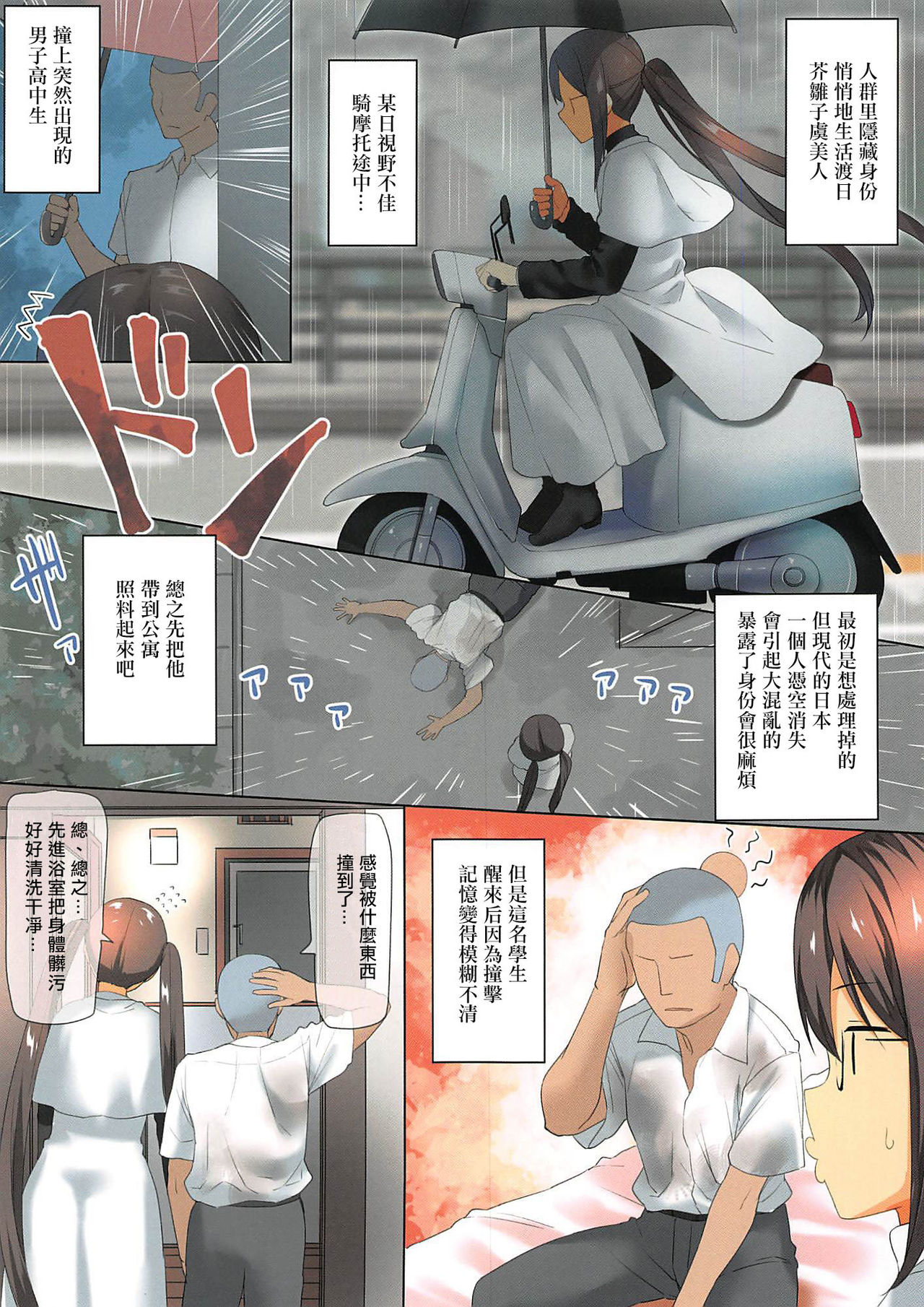 [日本漫画] (C96) [Ginga-kei PRIDE (B-Ginga)] Gubijin vs Doutei Danshi Koukousei (Fate/Grand Order)  单本,眼镜,单女,单男#[18P]-4