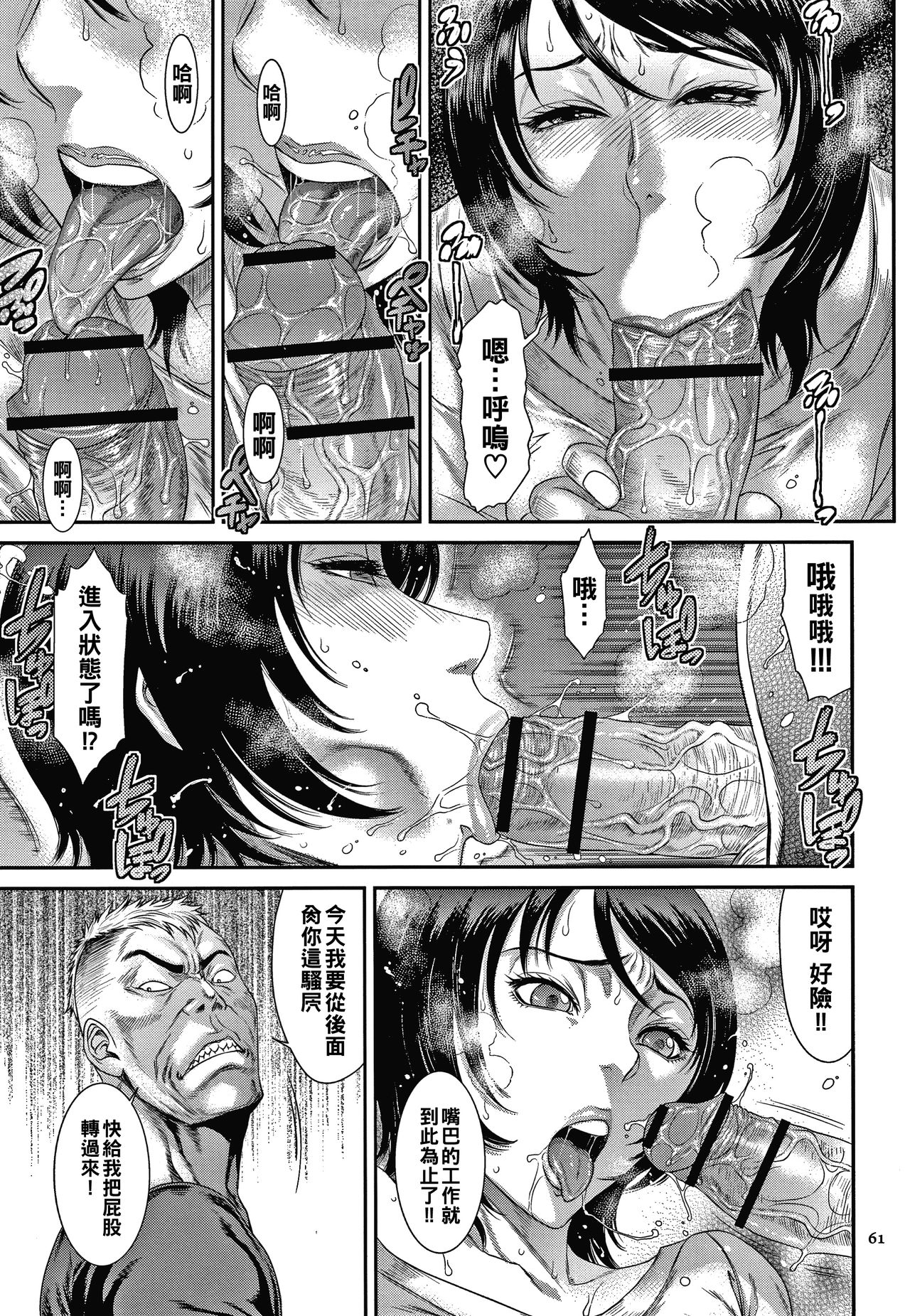 [日本漫画] [Sunagawa Tara] Zaiakukan to Hedonism (Wakazuma Arijigoku) [Chinese] 单本,熟女人妻,巨乳大奶,单女#[20P]-9
