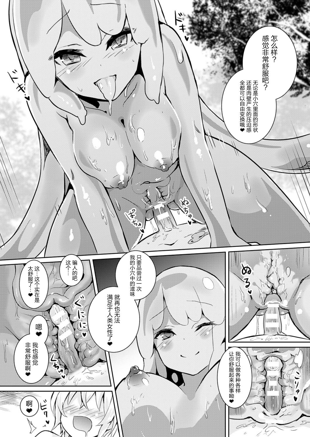 [日本漫画] [Amamitsu Kousuke] Level 1 (COMIC Unreal 2017-02 Vol. 65)  单本,正太控,单女,单男#[14P]-10