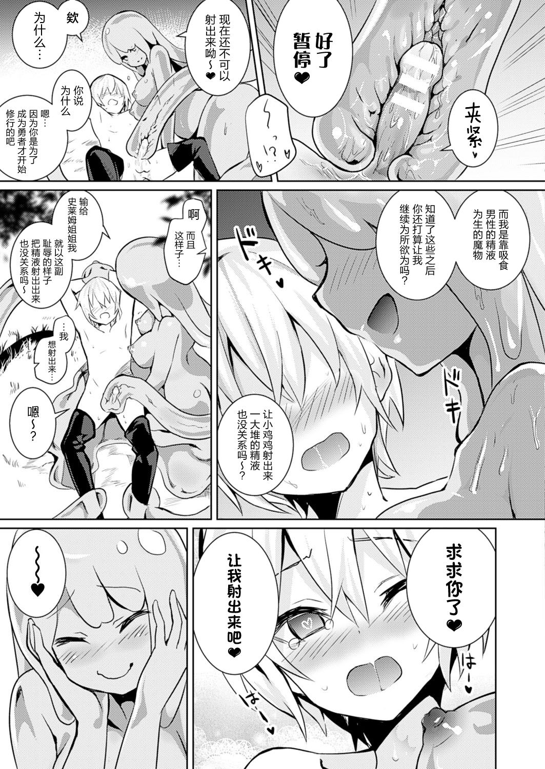 [日本漫画] [Amamitsu Kousuke] Level 1 (COMIC Unreal 2017-02 Vol. 65)  单本,正太控,单女,单男#[14P]-5