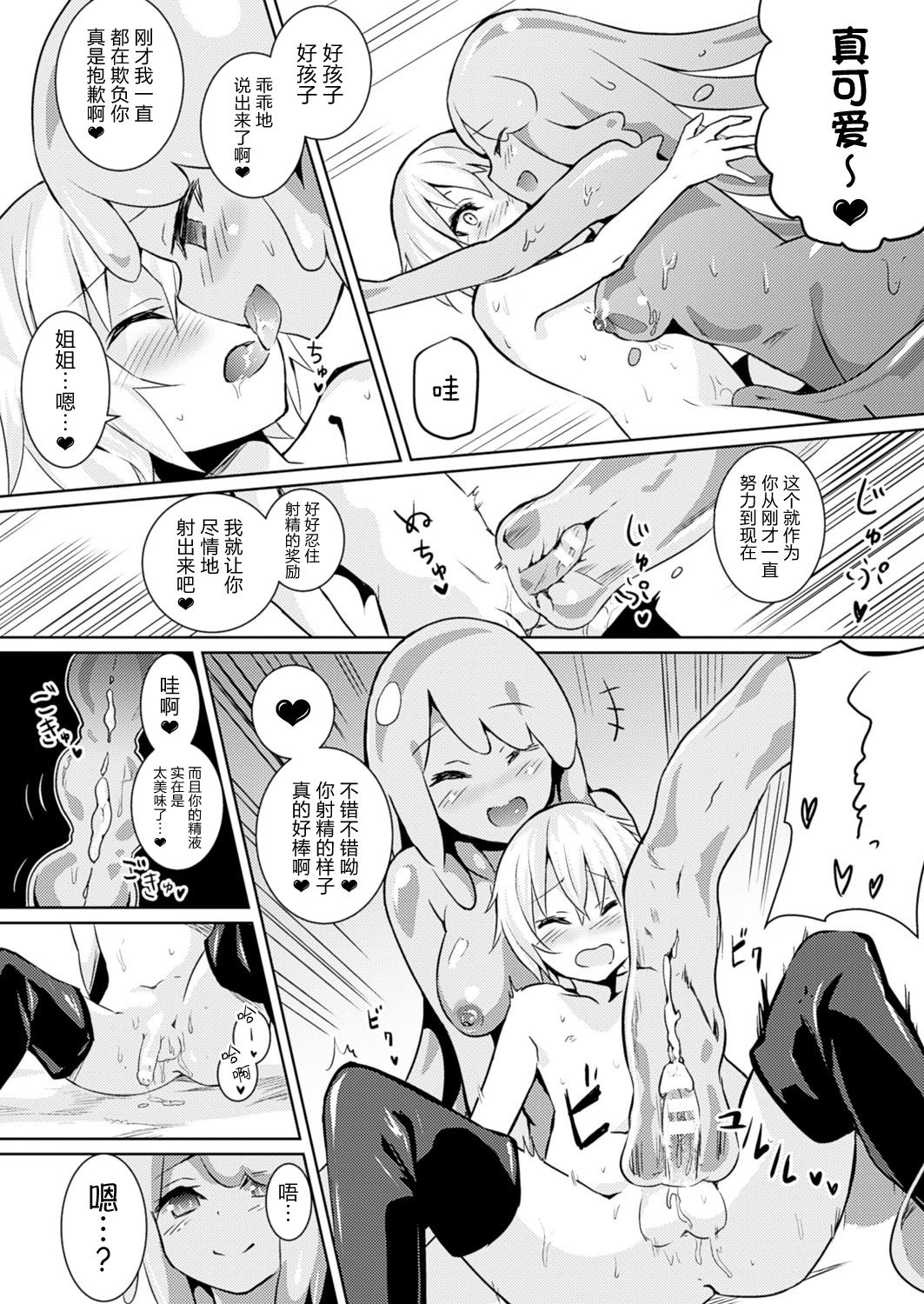 [日本漫画] [Amamitsu Kousuke] Level 1 (COMIC Unreal 2017-02 Vol. 65)  单本,正太控,单女,单男#[14P]-6