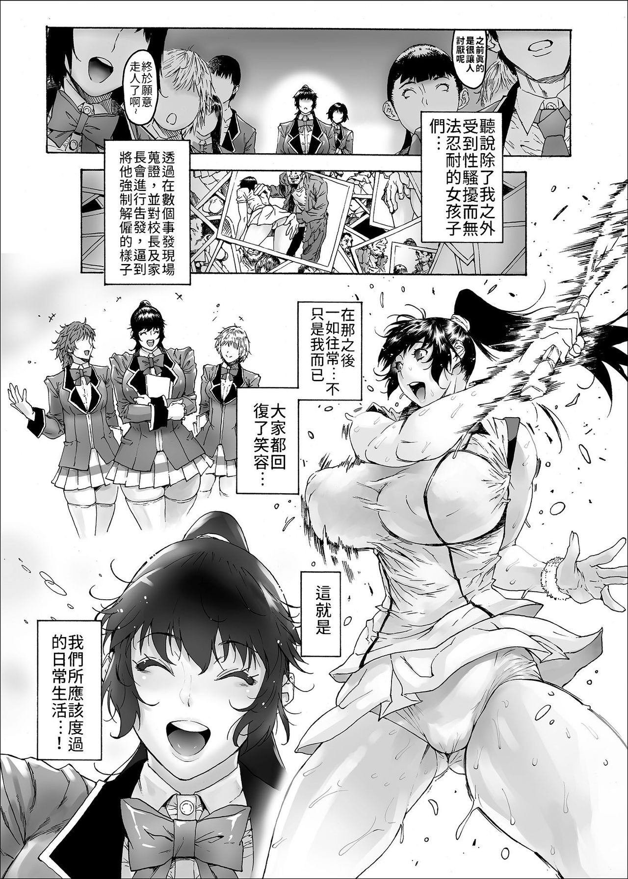 [日本漫画] [Kocho Kocho Koukou (Bonten)] NTR-EX2 Kare ni wa Ienai Mesu Ochi Life  無法對他訴說的母狗墮落生活-2   单本,巨乳大奶,单女,女学生制服,内射中出,丝袜#[21P]-8
