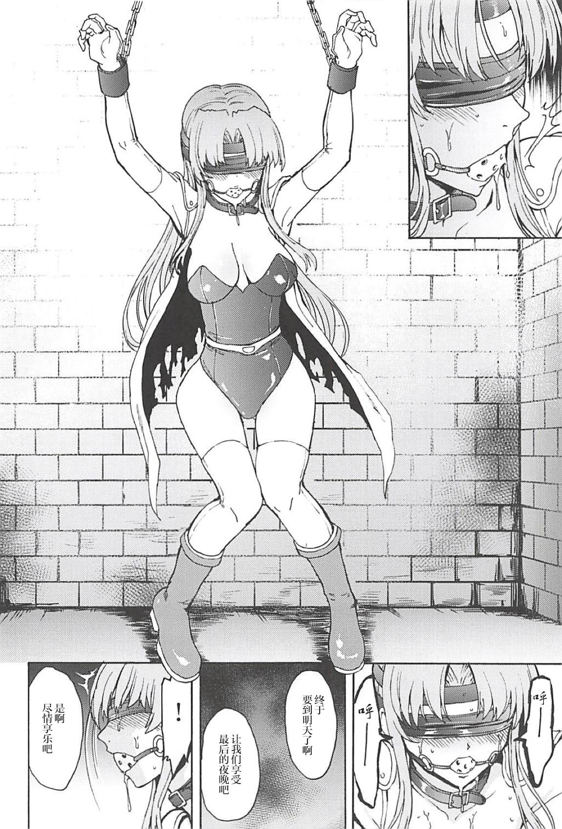 [日本漫画] (C94) [Dairiseki (Hakaba)] Madou Senshi Celes Choukyou Ryoujoku Kairaku Jigoku (Final Fantasy VI)   单本,肛门,强奸,单女,群P,丝袜#[31P]-28