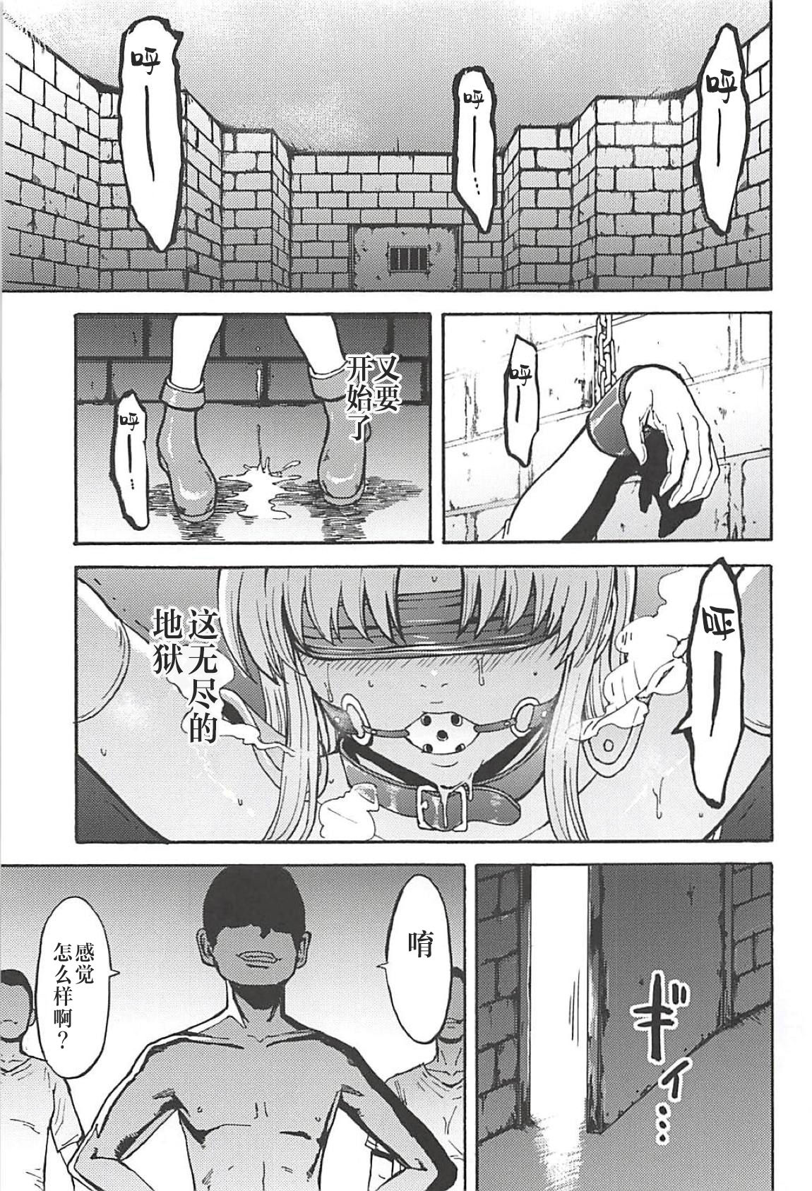 [日本漫画] (C94) [Dairiseki (Hakaba)] Madou Senshi Celes Choukyou Ryoujoku Kairaku Jigoku (Final Fantasy VI)   单本,肛门,强奸,单女,群P,丝袜#[31P]-3