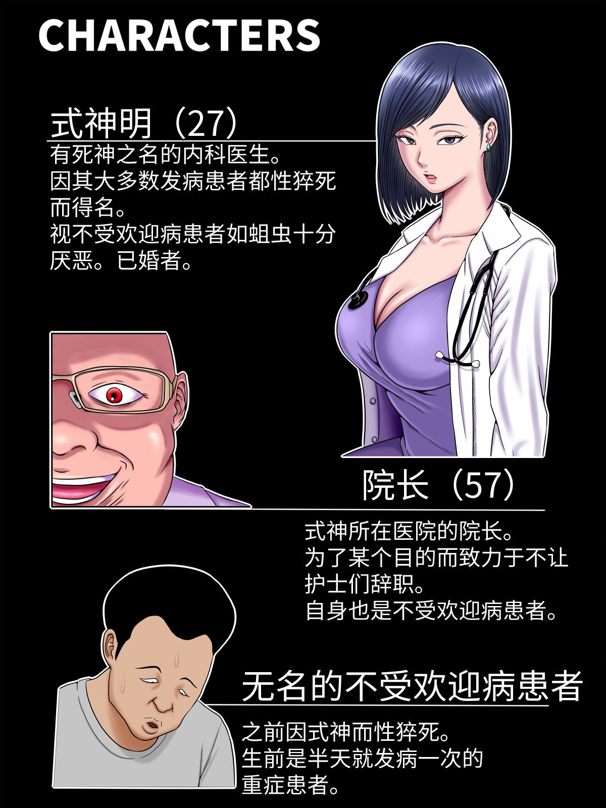 [日本漫画] [Minazuki Mikka] Sex Shinai to Shinu Yamai 4 ~Pandemic Byoutou Hen~  单本,巨乳大奶,群P,束缚#[66P]-3