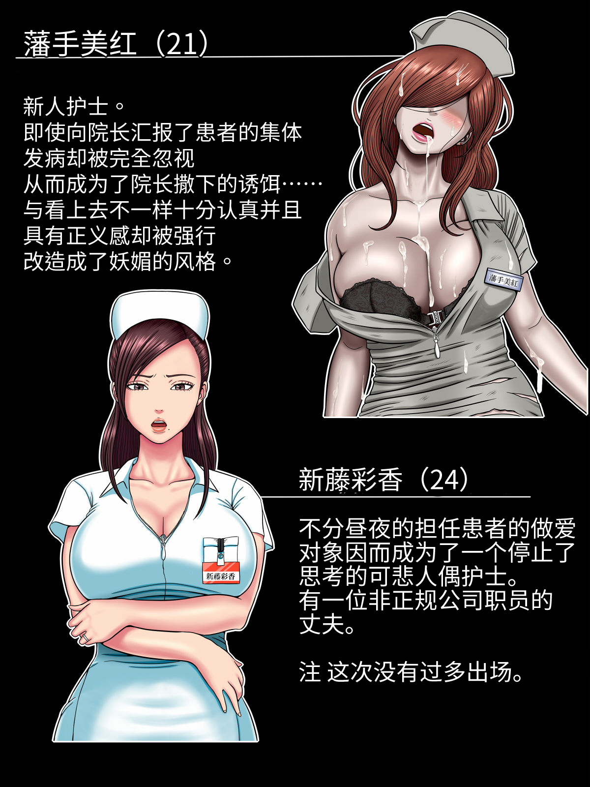 [日本漫画] [Minazuki Mikka] Sex Shinai to Shinu Yamai 4 ~Pandemic Byoutou Hen~  单本,巨乳大奶,群P,束缚#[66P]-4