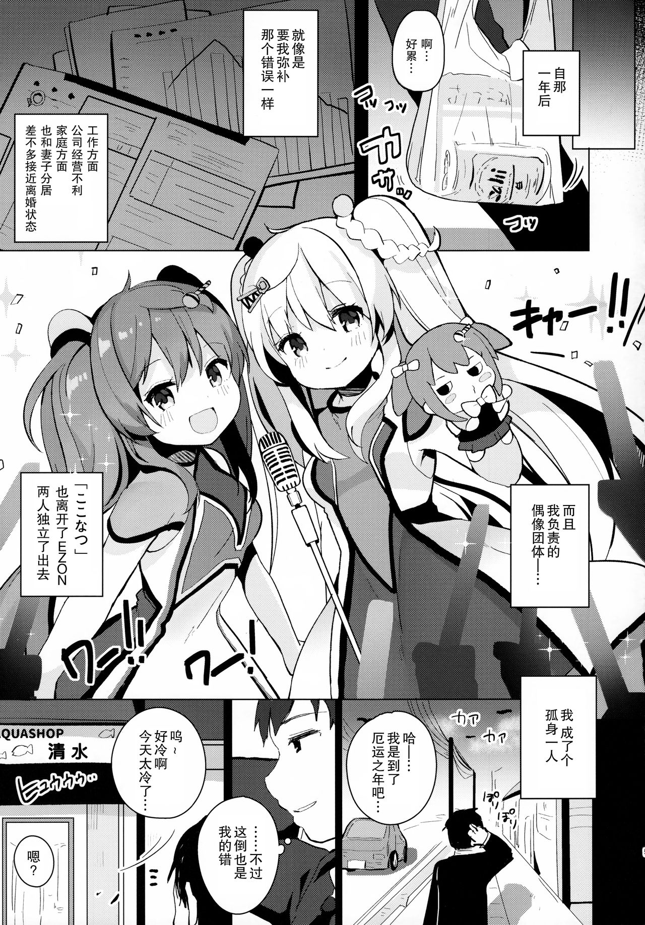 [日本漫画] (C95) [Chocolate Synapse (Shika Yuno)] abrasion (Hinabita♪  单本,单女,单男,丝袜#[18P]-4