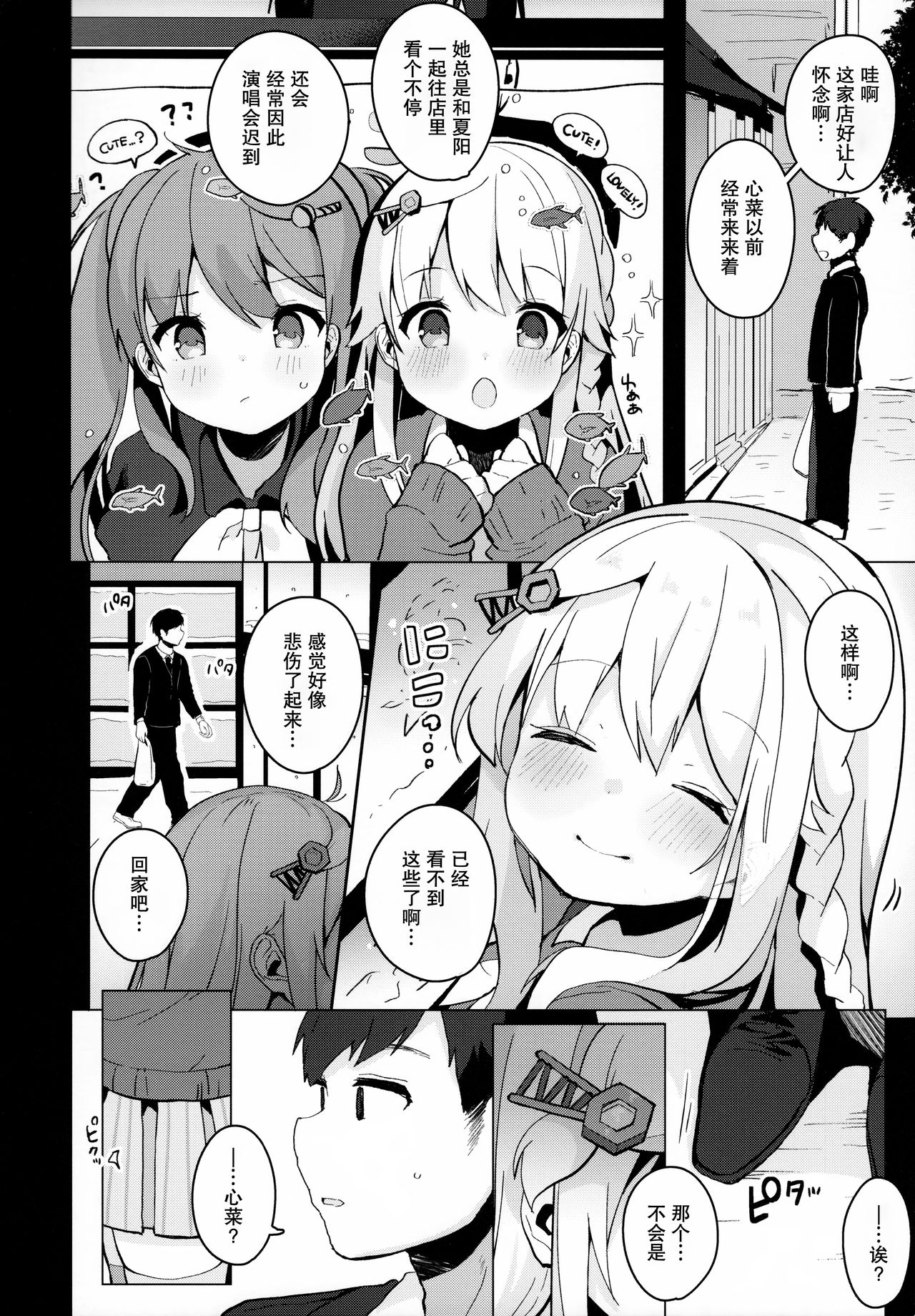 [日本漫画] (C95) [Chocolate Synapse (Shika Yuno)] abrasion (Hinabita♪  单本,单女,单男,丝袜#[18P]-5