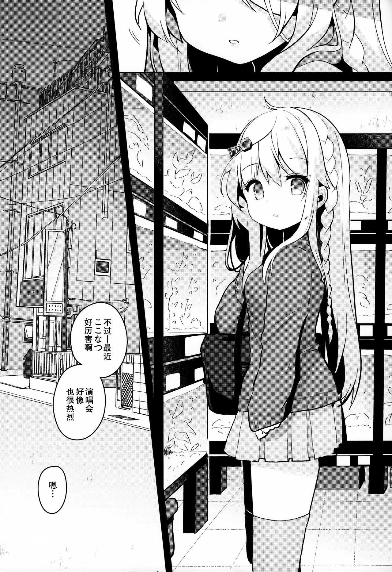 [日本漫画] (C95) [Chocolate Synapse (Shika Yuno)] abrasion (Hinabita♪  单本,单女,单男,丝袜#[18P]-6