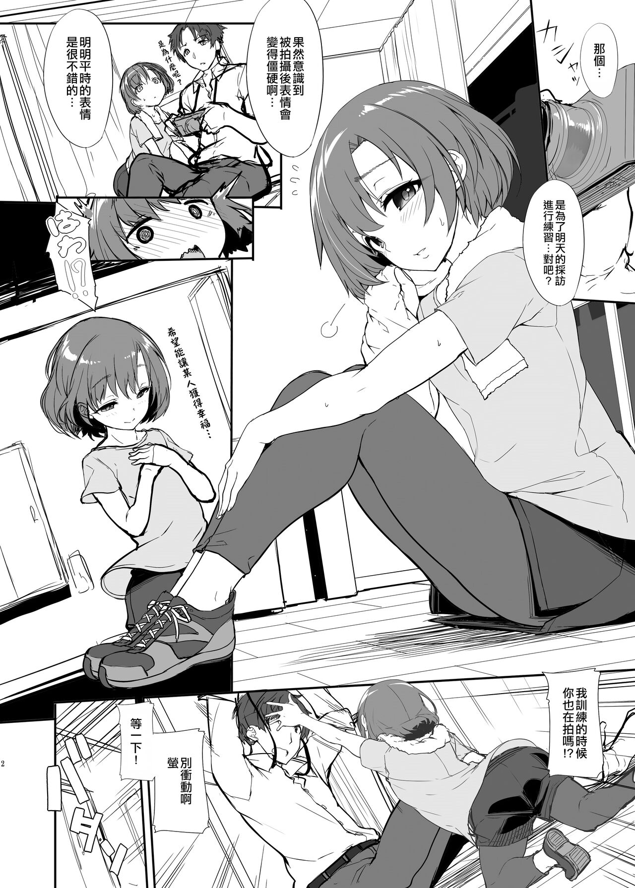 [日本漫画] [Kirintei (Kirin Kakeru, Kouri)] One Night ♥ Lesson (THE IDOLM@STER CINDERELLA GIRLS) [Chines  单本,萝莉,单女,单男,内射中出#[8P]-2