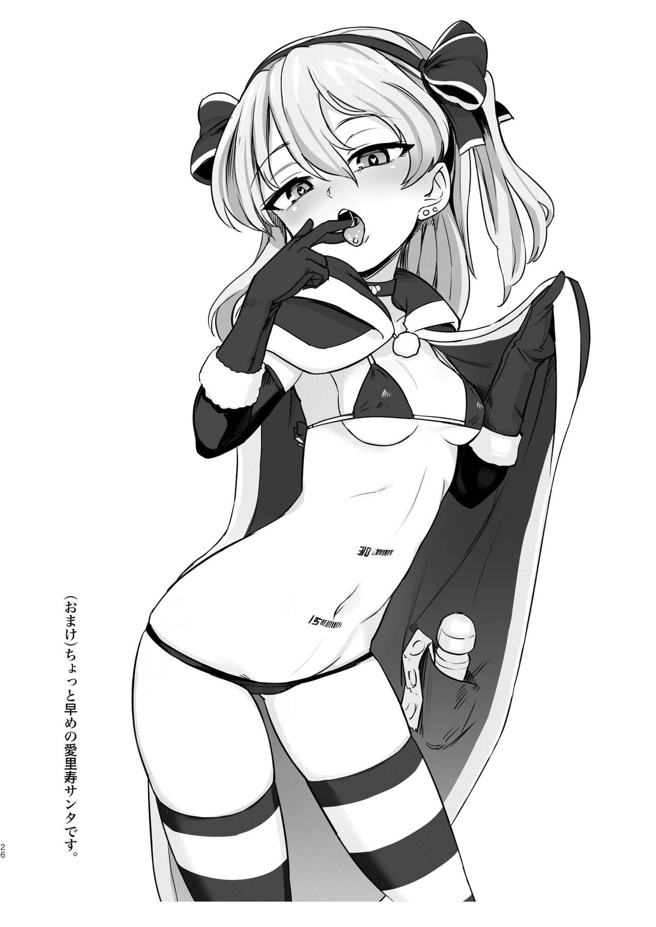 [日本漫画] [Yakitate Jamaica (Aomushi)] Chinpo Yakuza Miporin 6 Boko Mazo Seizou Hen (Girls und Panzer) [  单本,萝莉,单女,双性人,丝袜#[25P]-25