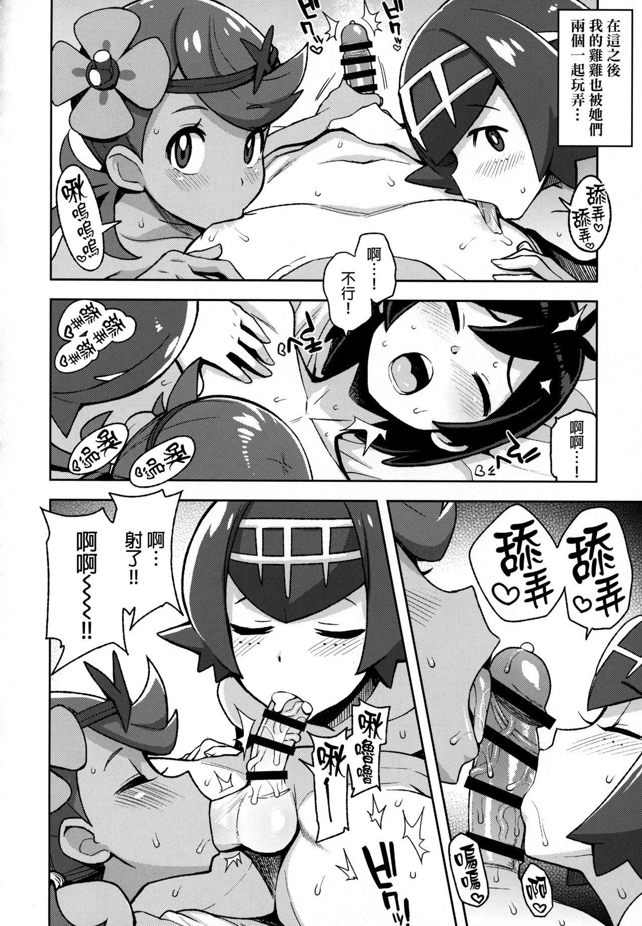 [日本漫画] (C93) [Funi Funi Lab (Tamagoro)] MAO FRIENDS2 (Pokémon)  单本,萝莉,单男,群P,暗黑皮肤#[28P]-17