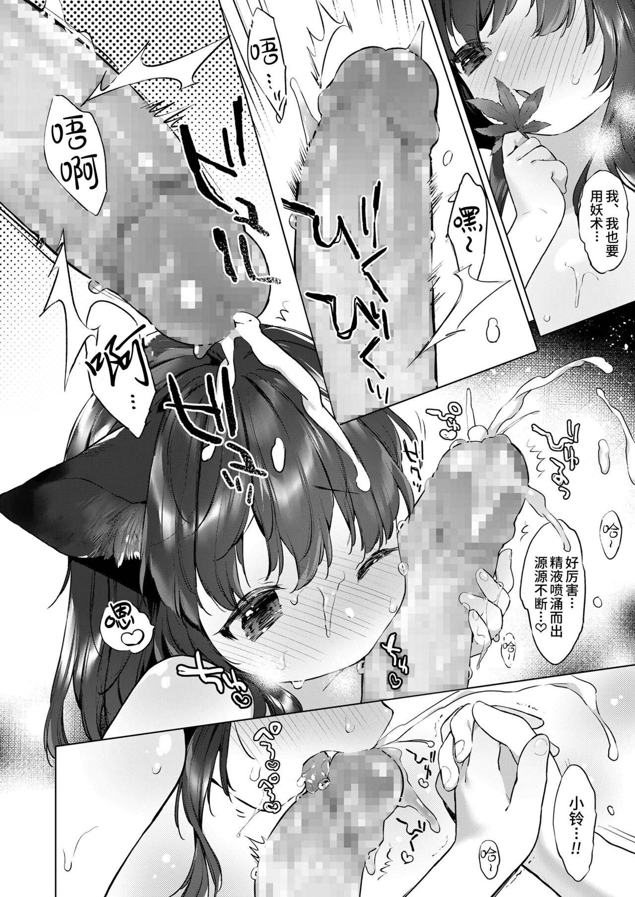 [日本漫画] [Mutou Mato] Yowai 200 Chai Okitsune-chan to Oshidori Fuufu Seikatsu.Ch. 4  和200岁小狐娘的鸳鸯夫妻生活 第四话 (Towako Oboro Emaki Juu)   单本,萝莉,单女,单男#[34P]-26