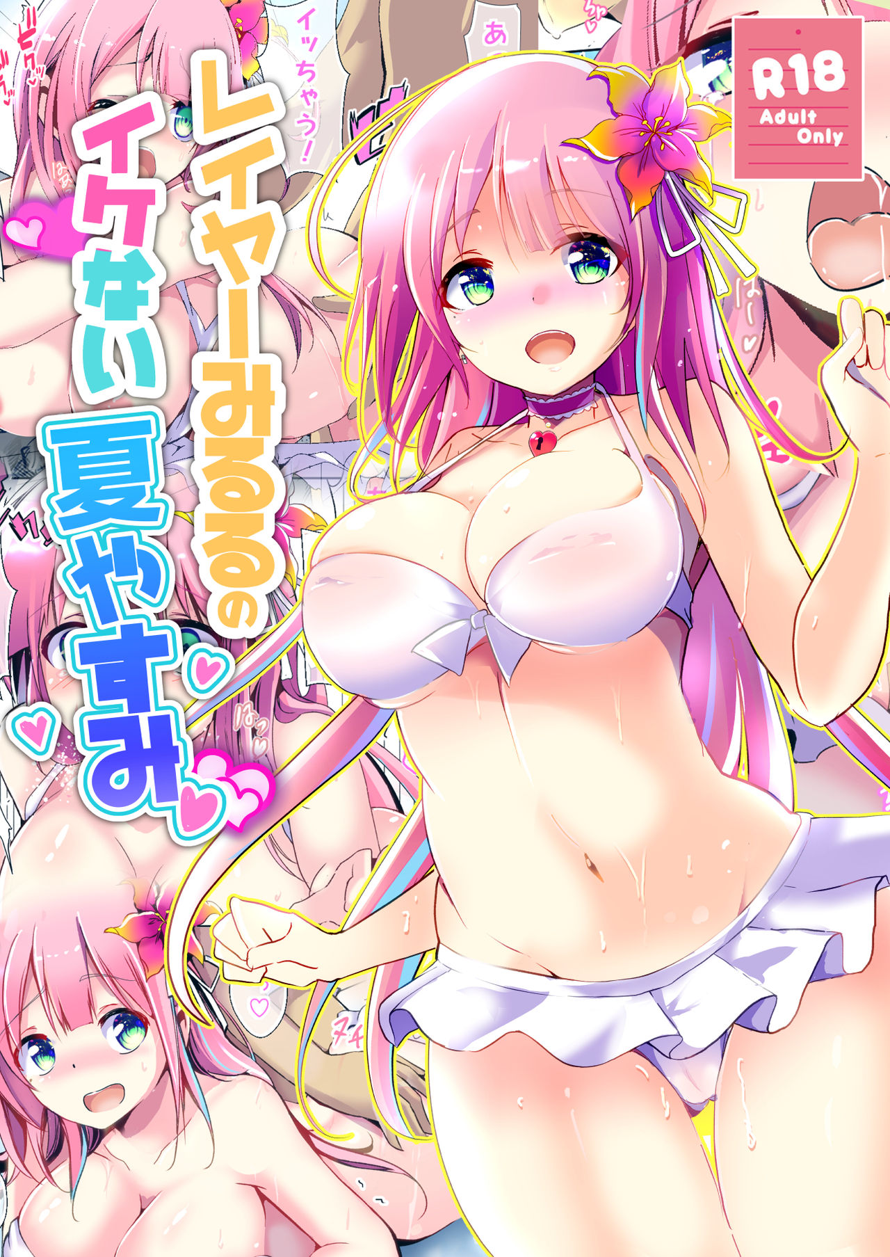 [日本漫画] [Kukado Rio (Kukado Rio)] Layer Miruru no Ikenai Natsutasumi (Makibano Miruru  单本,单女,比基尼,泳装#[22P]-1