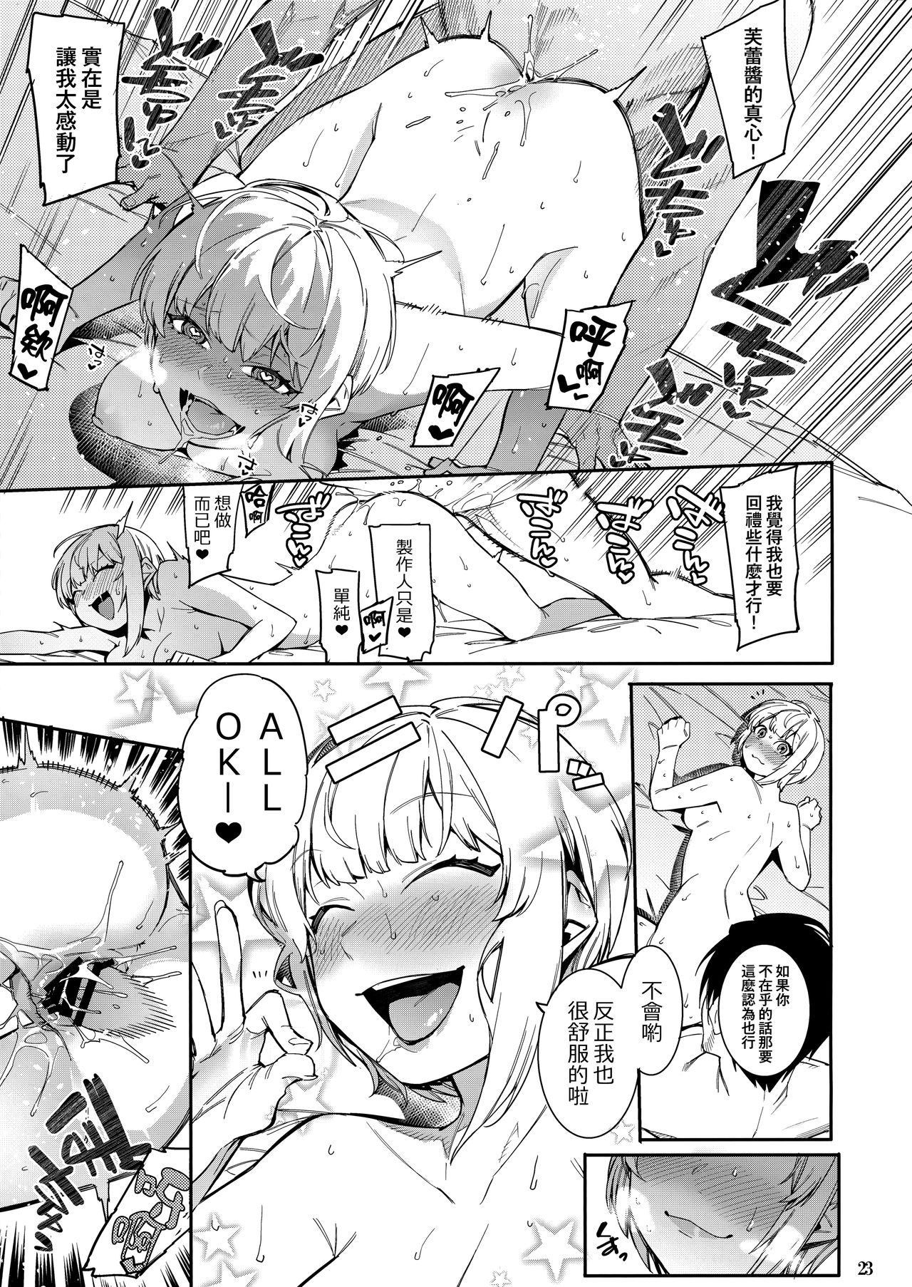[日本漫画] (C94) [DogStyle (Menea the Dog)] Lipsync vol.3 Bonne journee! (THE IDOLM@STER CINDERELLA GIRLS) 单本,单女,恋父,单男#[25P]-22