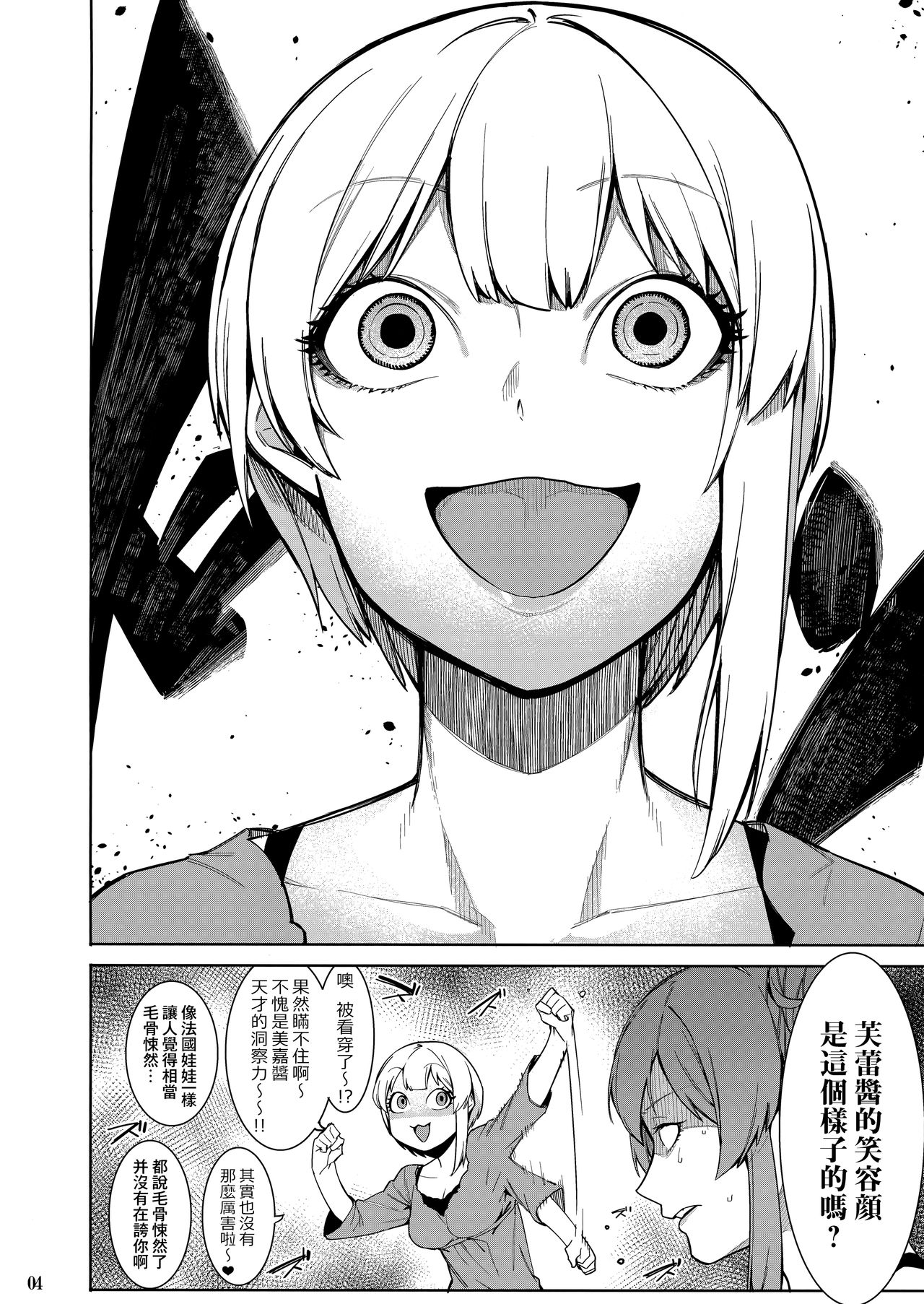 [日本漫画] (C94) [DogStyle (Menea the Dog)] Lipsync vol.3 Bonne journee! (THE IDOLM@STER CINDERELLA GIRLS) 单本,单女,恋父,单男#[25P]-3