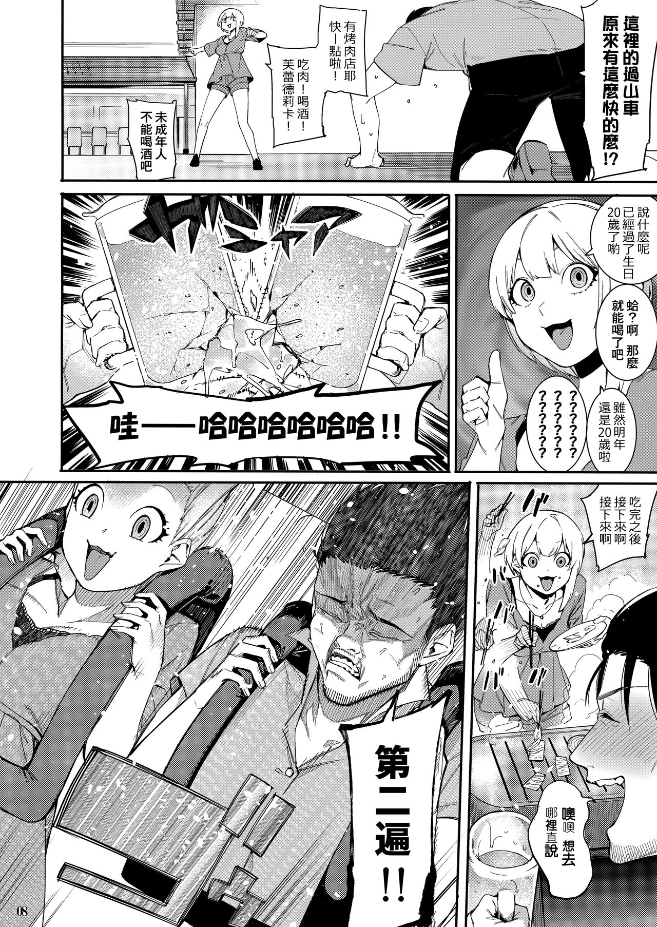 [日本漫画] (C94) [DogStyle (Menea the Dog)] Lipsync vol.3 Bonne journee! (THE IDOLM@STER CINDERELLA GIRLS) 单本,单女,恋父,单男#[25P]-7