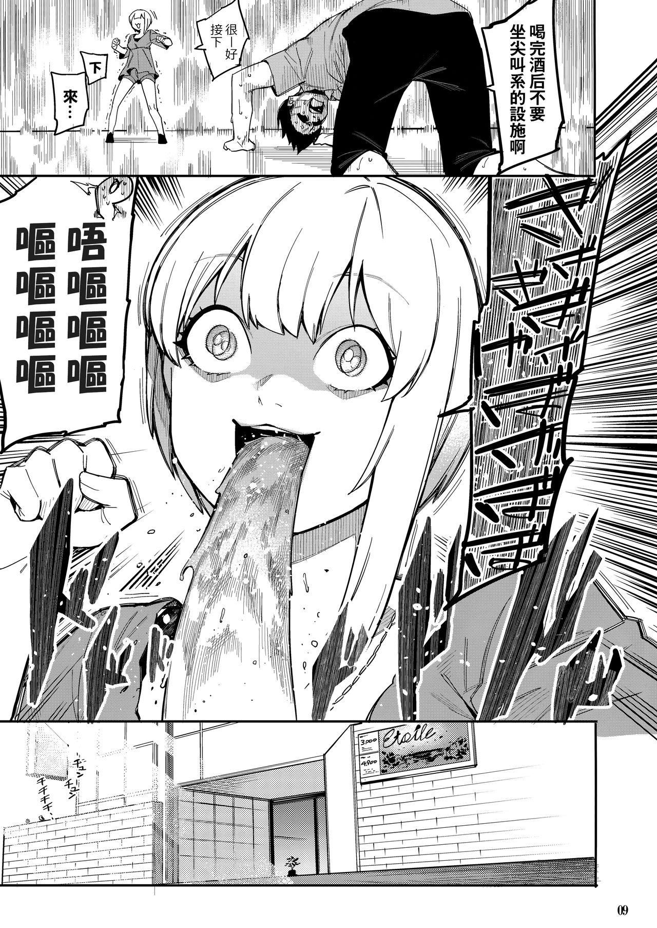 [日本漫画] (C94) [DogStyle (Menea the Dog)] Lipsync vol.3 Bonne journee! (THE IDOLM@STER CINDERELLA GIRLS) 单本,单女,恋父,单男#[25P]-8