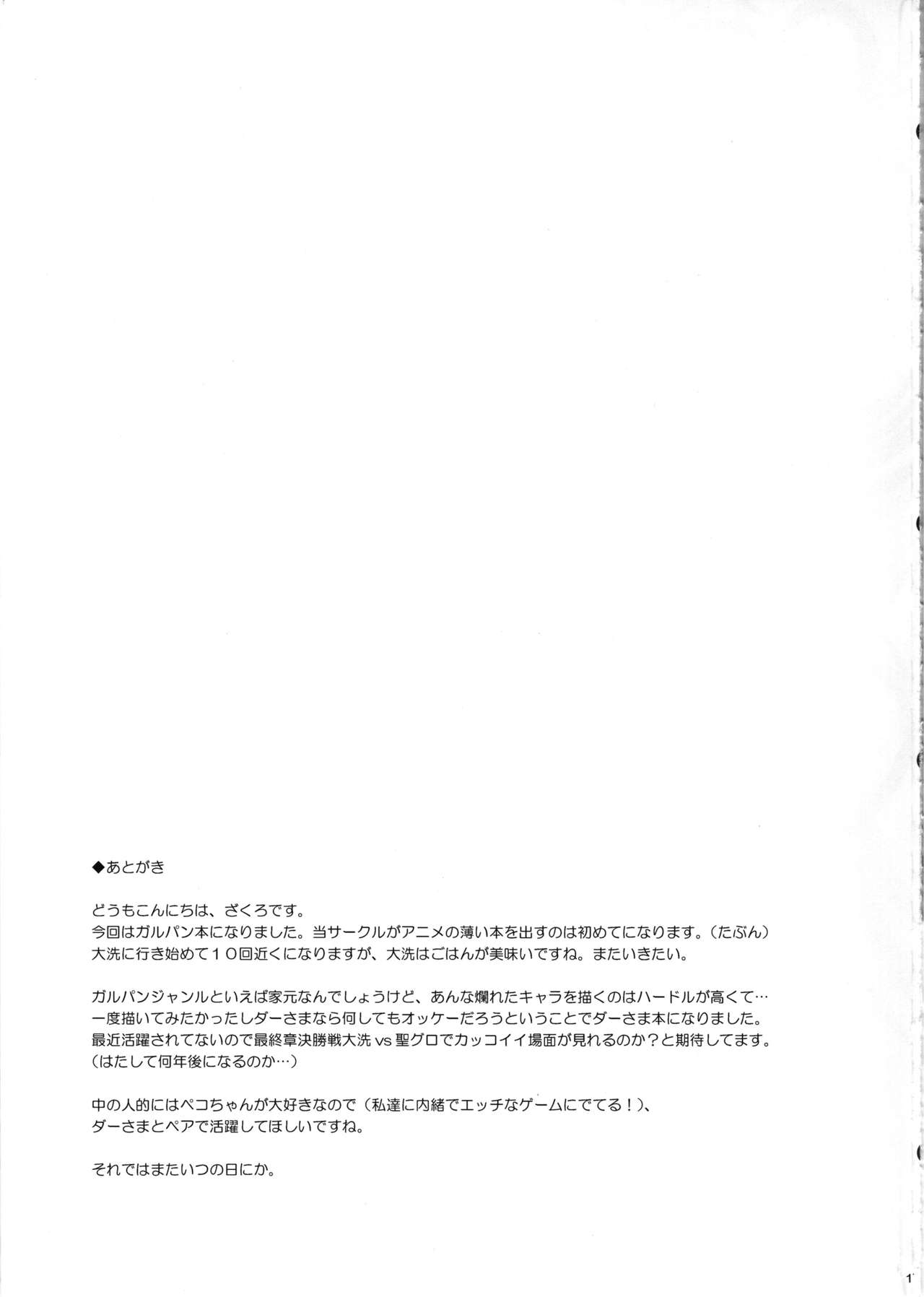 [日本漫画] (C97) [Douganebuibui (Aburidashi Zakuro)] Oshioki Dar-sama   单本,肛门,巨乳大奶,束缚,暗黑皮肤#[18P]-16