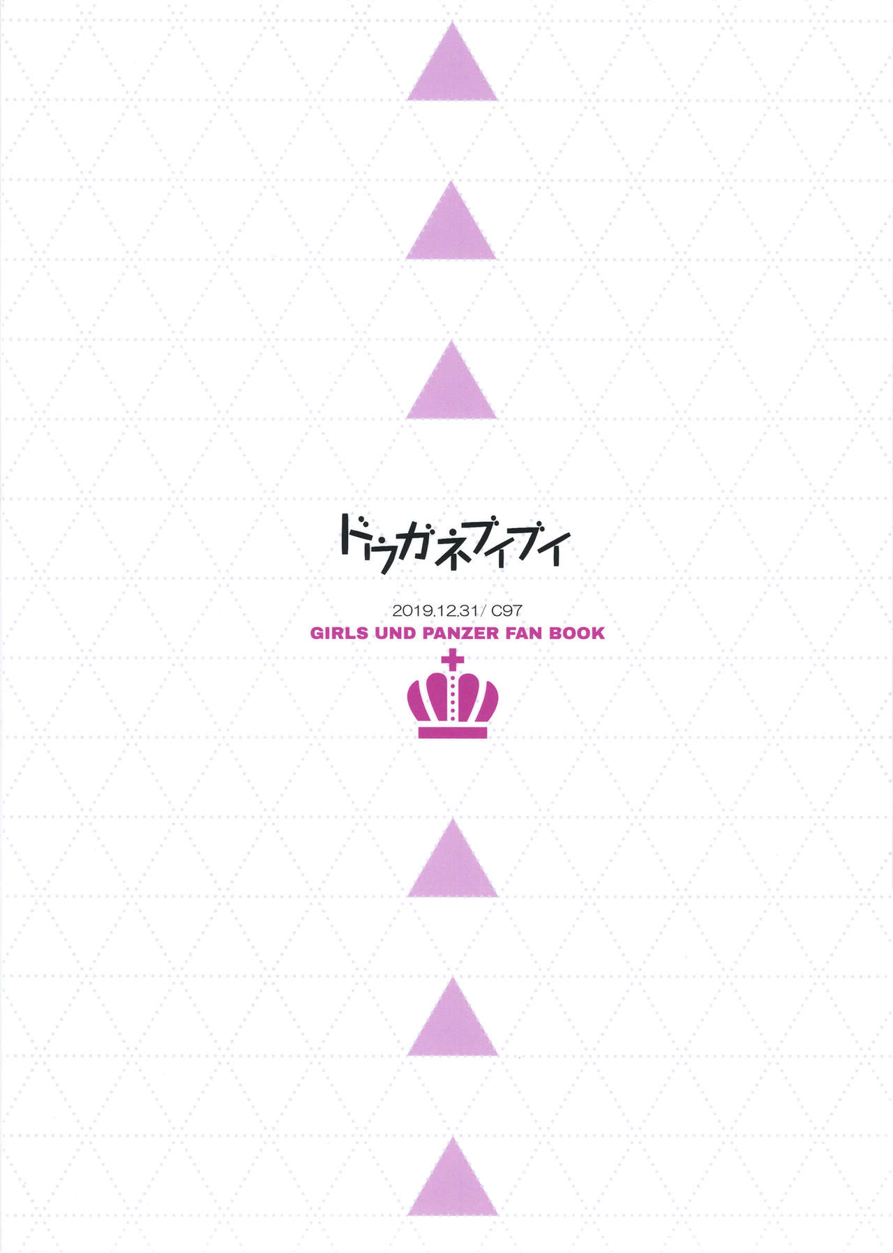 [日本漫画] (C97) [Douganebuibui (Aburidashi Zakuro)] Oshioki Dar-sama   单本,肛门,巨乳大奶,束缚,暗黑皮肤#[18P]-18