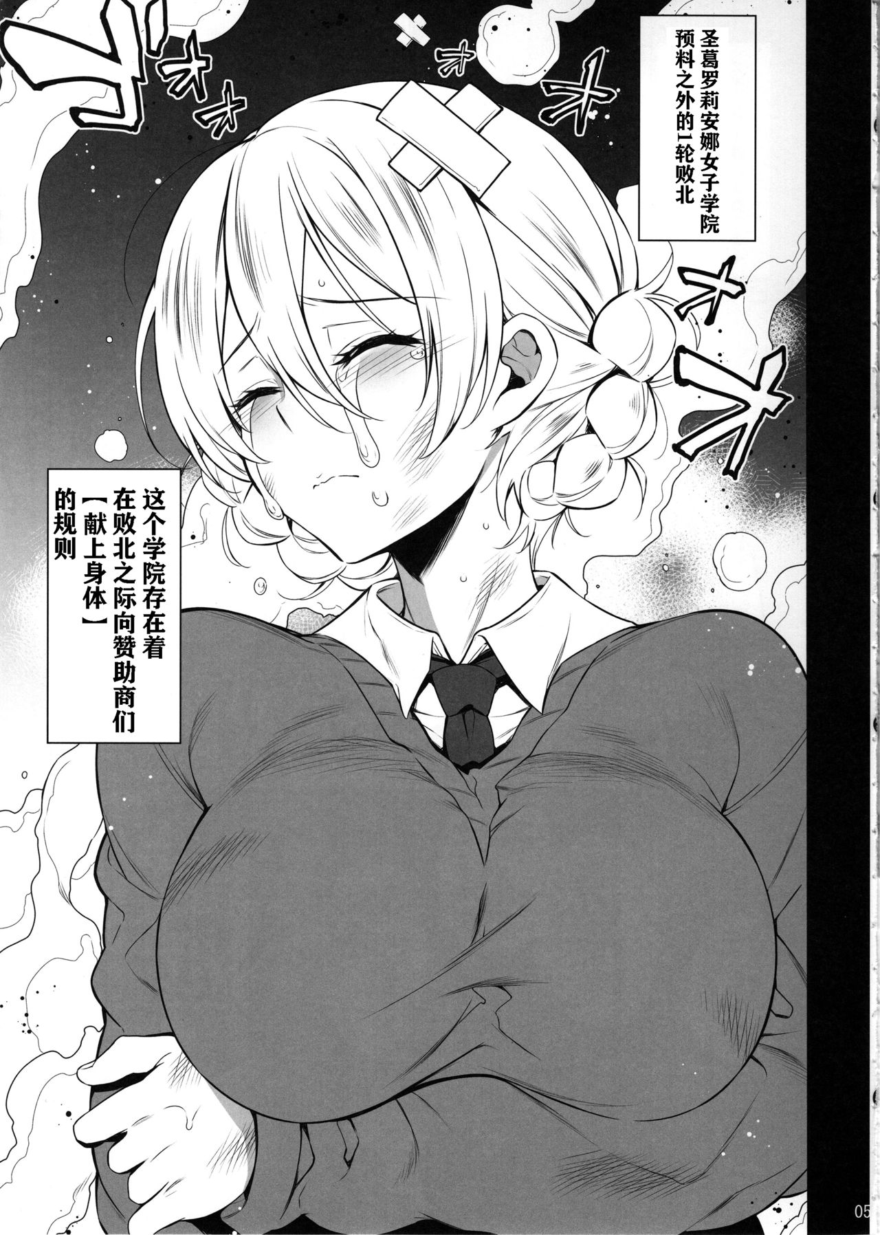 [日本漫画] (C97) [Douganebuibui (Aburidashi Zakuro)] Oshioki Dar-sama   单本,肛门,巨乳大奶,束缚,暗黑皮肤#[18P]-4