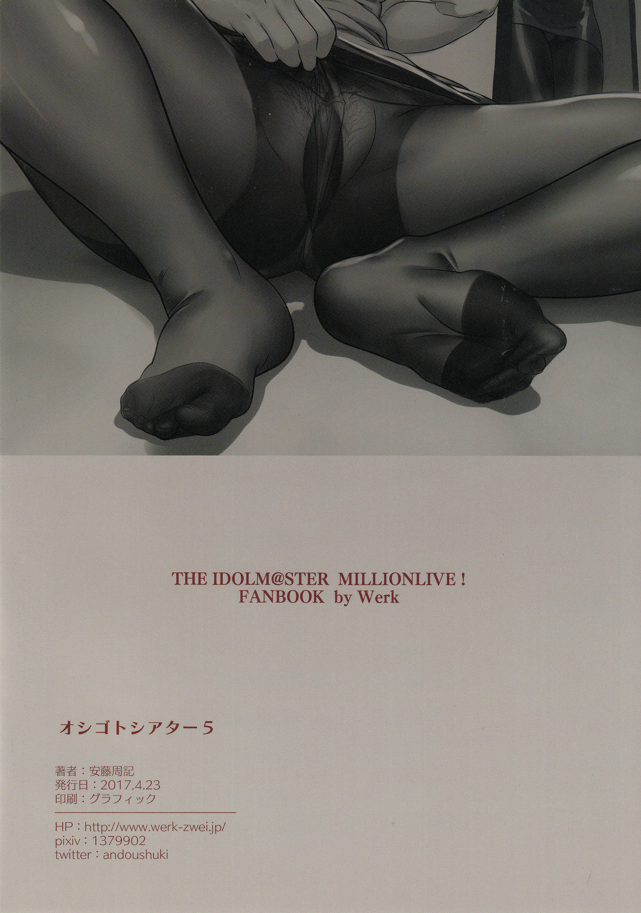 [日本漫画] (Utahime Teien 12) [Werk (Andou Shuki)] Oshigoto Theater 5 (The IDOLM@STER MILLION LIVE!)   单本,单女,单男,内衣#[21P]-21