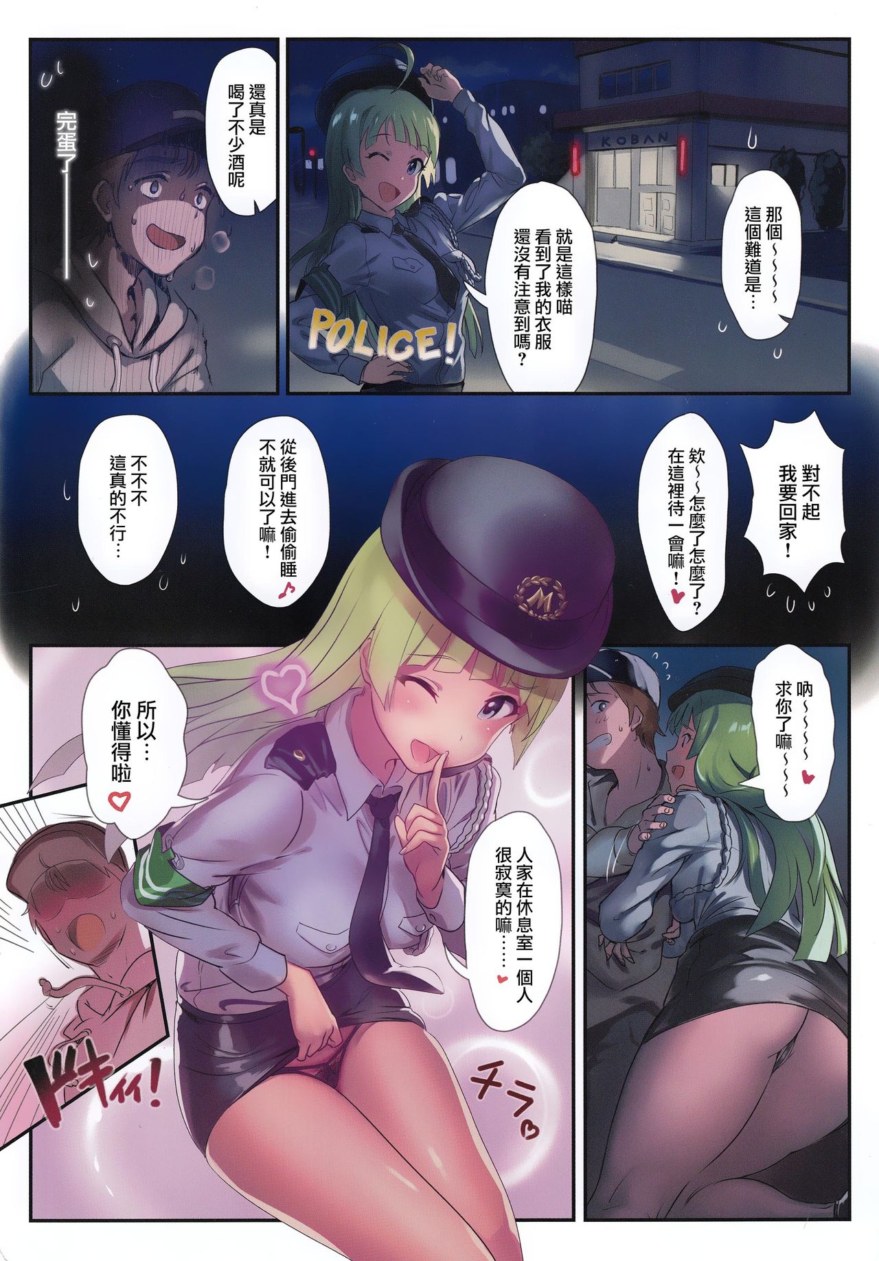 [日本漫画] (Utahime Teien 12) [Werk (Andou Shuki)] Oshigoto Theater 5 (The IDOLM@STER MILLION LIVE!)   单本,单女,单男,内衣#[21P]-3