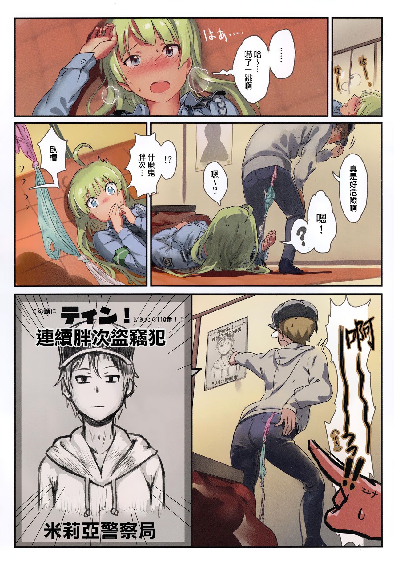 [日本漫画] (Utahime Teien 12) [Werk (Andou Shuki)] Oshigoto Theater 5 (The IDOLM@STER MILLION LIVE!)   单本,单女,单男,内衣#[21P]-7