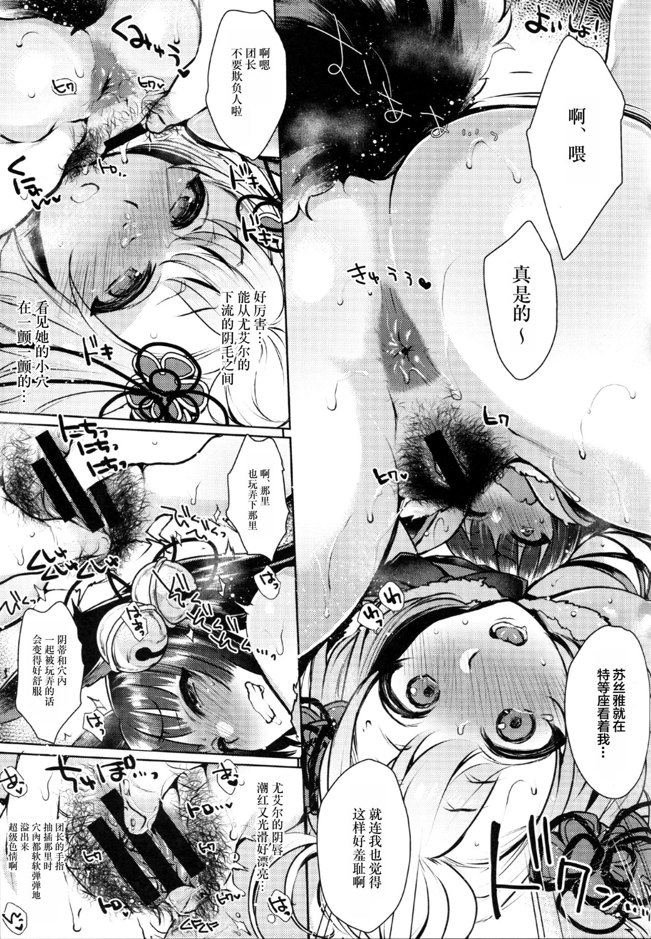 [日本漫画] (C92) [NIGHT FUCKERS (Mitsugi)] Konkon (Granblue Fantasy)   单本,单女,3P,口交,群P#[48P]-18