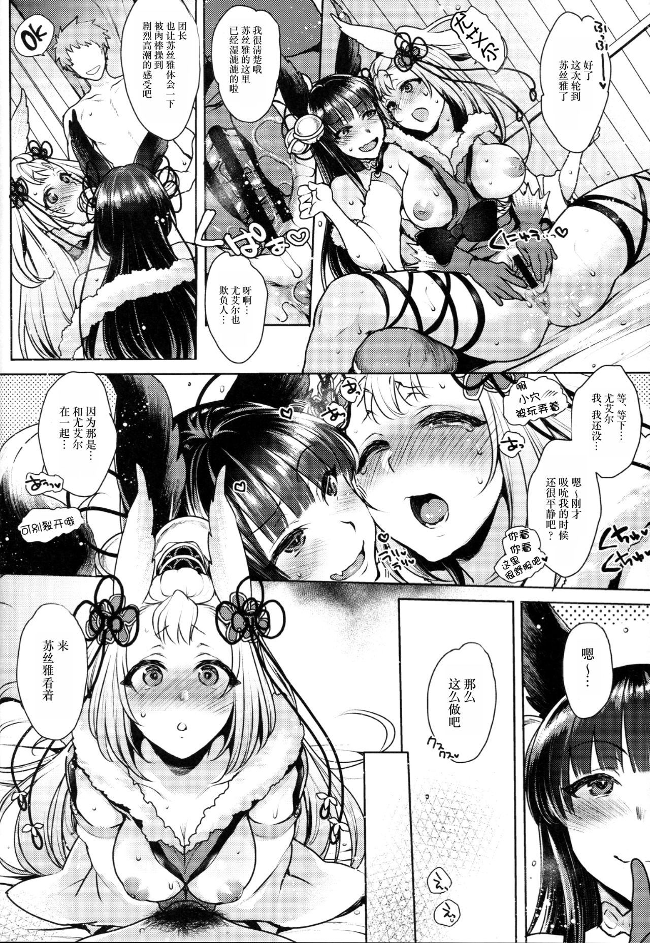 [日本漫画] (C92) [NIGHT FUCKERS (Mitsugi)] Konkon (Granblue Fantasy)   单本,单女,3P,口交,群P#[48P]-27