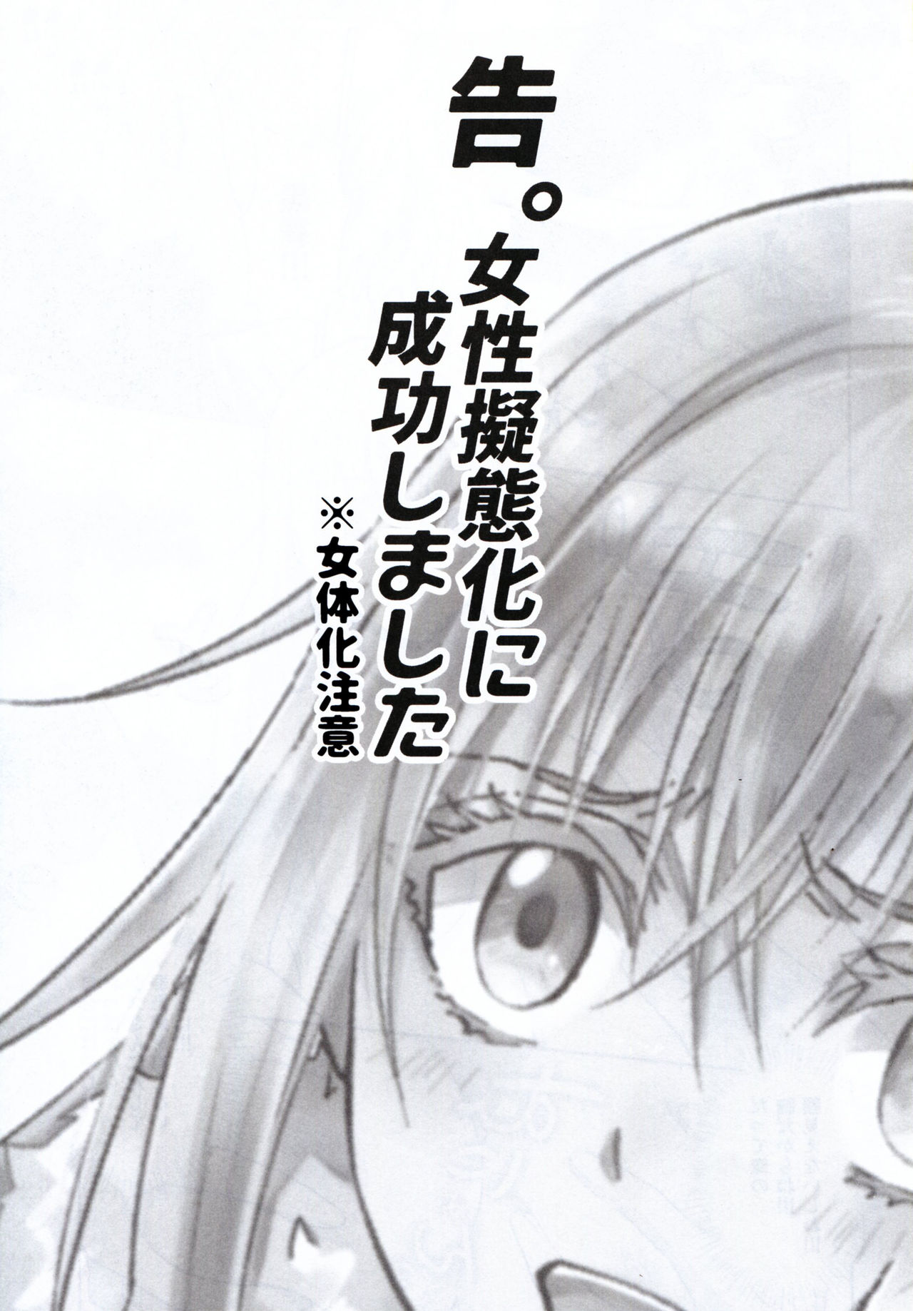 [日本漫画] (HaruCC24) [RIX (Mamiya)] Koku. Josei Gitaika ni Seikou Shimashita (Tensei Shitara Slime Datta Ken)  单本,单女,暗黑皮肤#[34P]-2