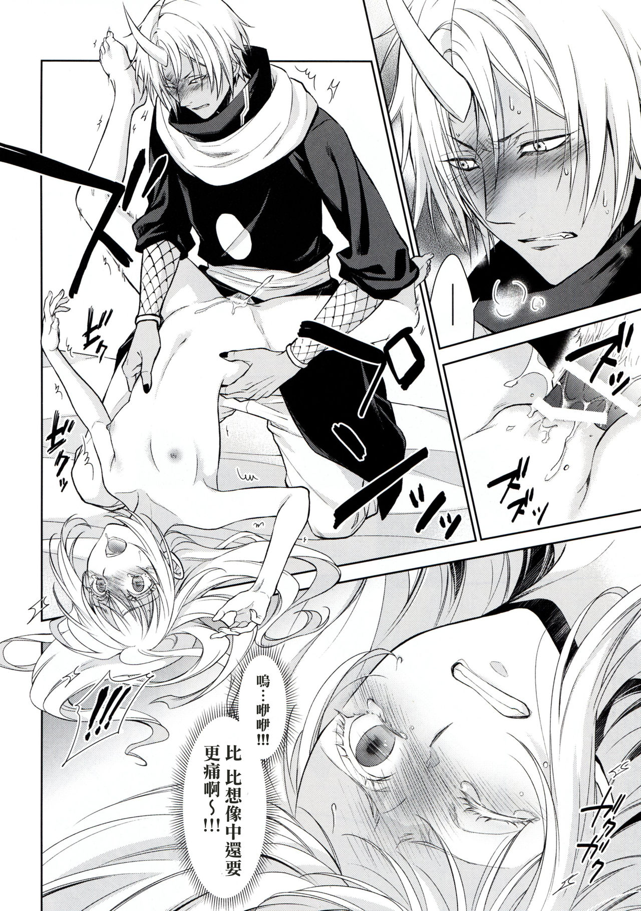 [日本漫画] (HaruCC24) [RIX (Mamiya)] Koku. Josei Gitaika ni Seikou Shimashita (Tensei Shitara Slime Datta Ken)  单本,单女,暗黑皮肤#[34P]-29