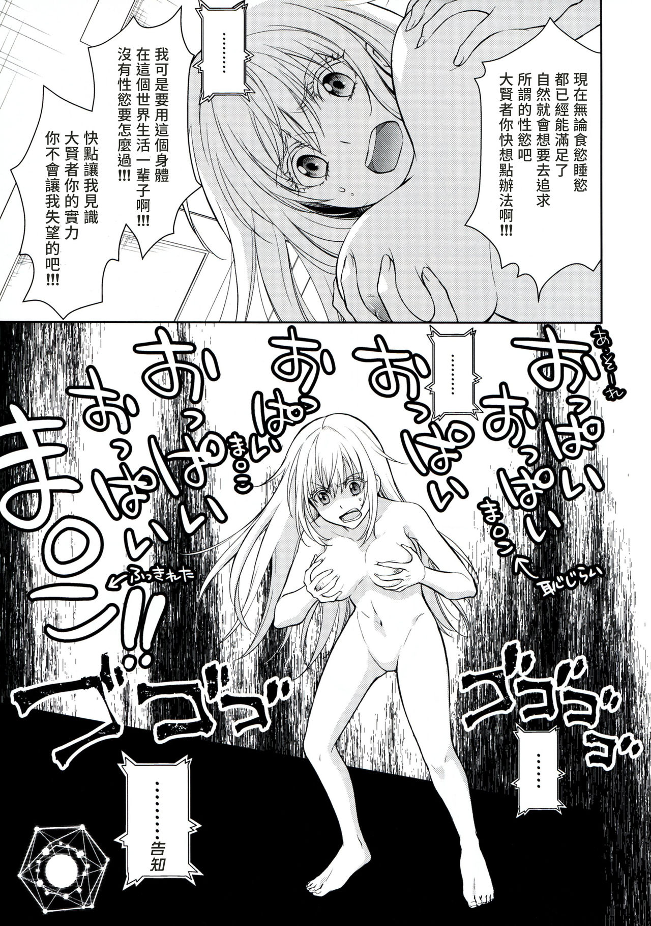 [日本漫画] (HaruCC24) [RIX (Mamiya)] Koku. Josei Gitaika ni Seikou Shimashita (Tensei Shitara Slime Datta Ken)  单本,单女,暗黑皮肤#[34P]-6