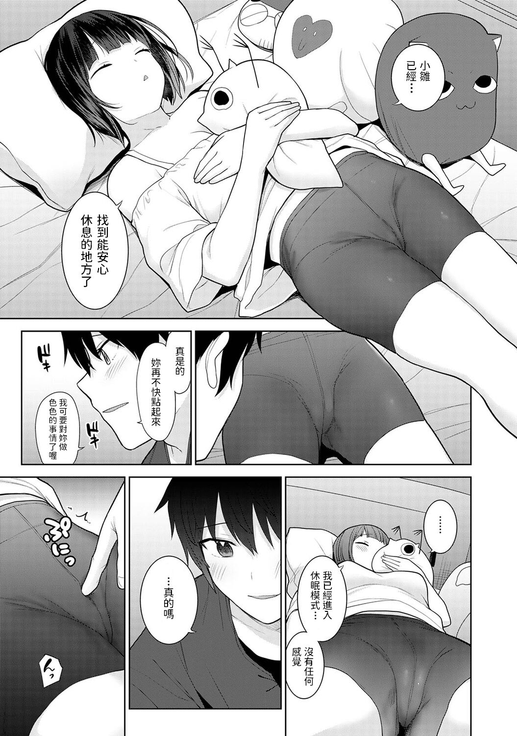 [日本漫画] [Azuse] Kyou kara Kazoku, Soshite Koibito. Ch. 4 (COMIC Ananga Ranga Vol. 83)   单本,单女,单男#[25P]-10