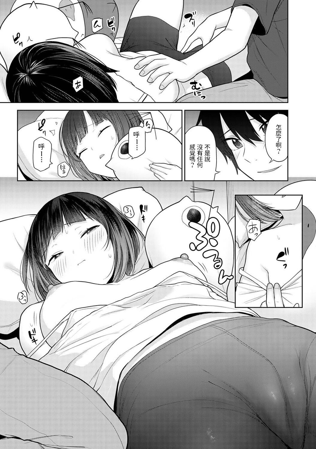 [日本漫画] [Azuse] Kyou kara Kazoku, Soshite Koibito. Ch. 4 (COMIC Ananga Ranga Vol. 83)   单本,单女,单男#[25P]-12