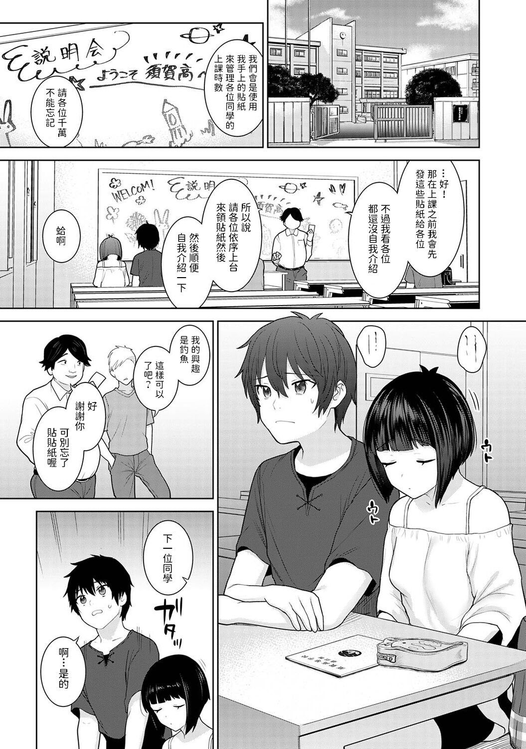 [日本漫画] [Azuse] Kyou kara Kazoku, Soshite Koibito. Ch. 4 (COMIC Ananga Ranga Vol. 83)   单本,单女,单男#[25P]-2